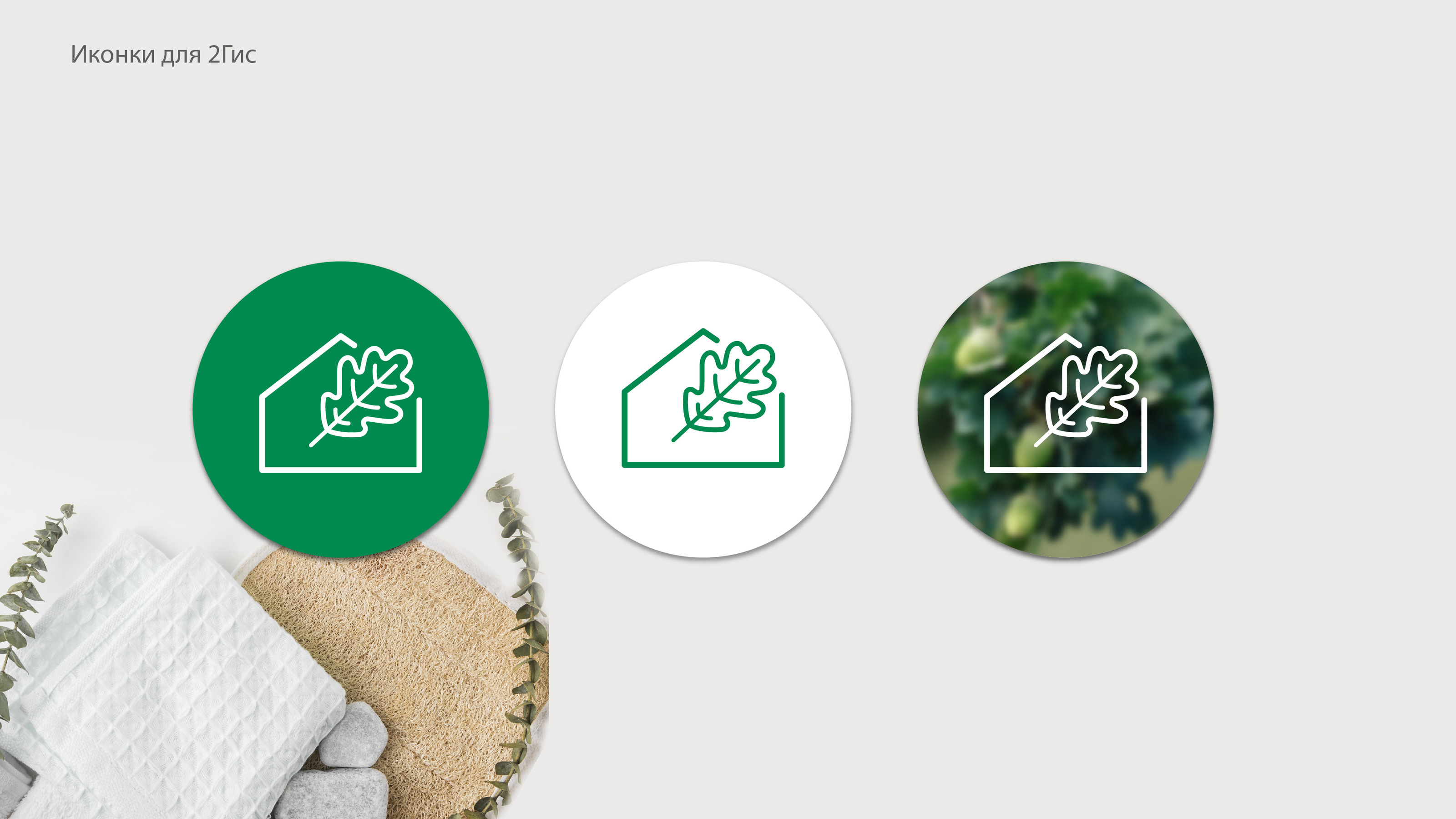 Баня | Логотип | Russian bathhouse — Изображение №6 — Брендинг на Dprofile