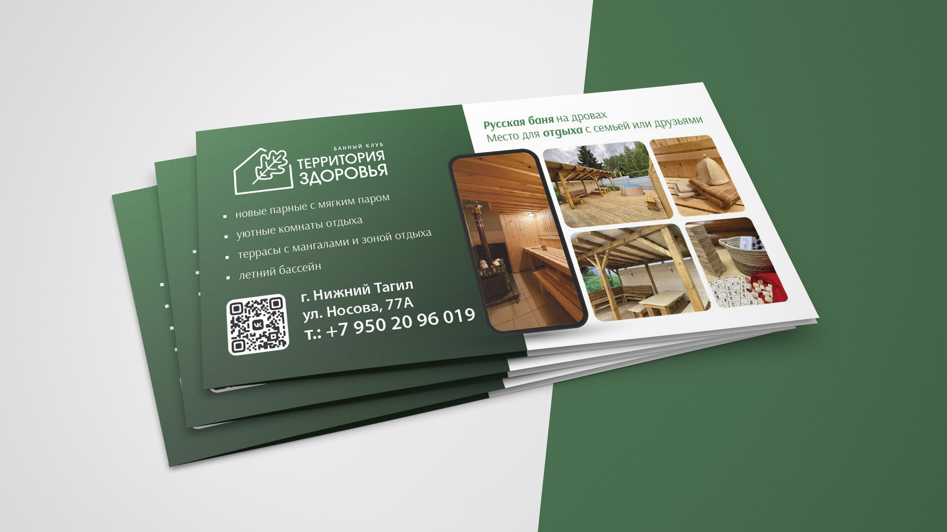 Баня | Логотип | Russian bathhouse — Изображение №10 — Брендинг на Dprofile