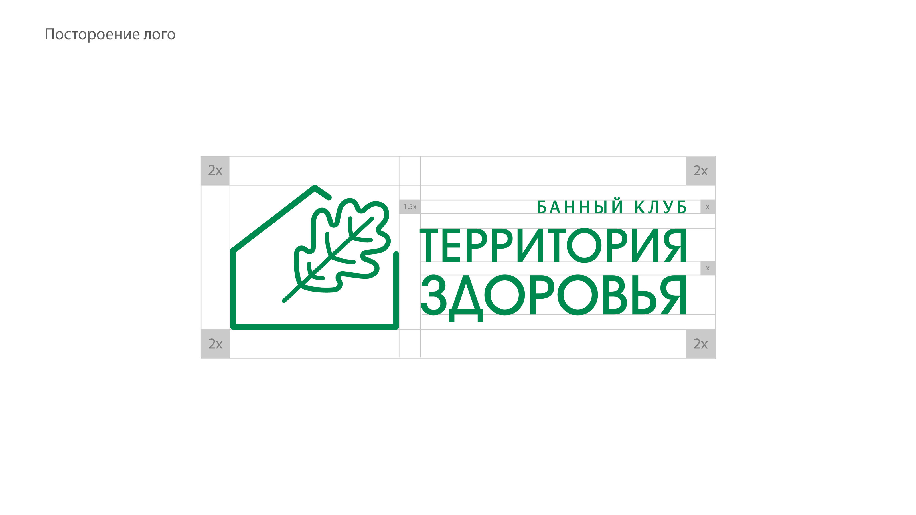 Баня | Логотип | Russian bathhouse — Изображение №3 — Брендинг на Dprofile