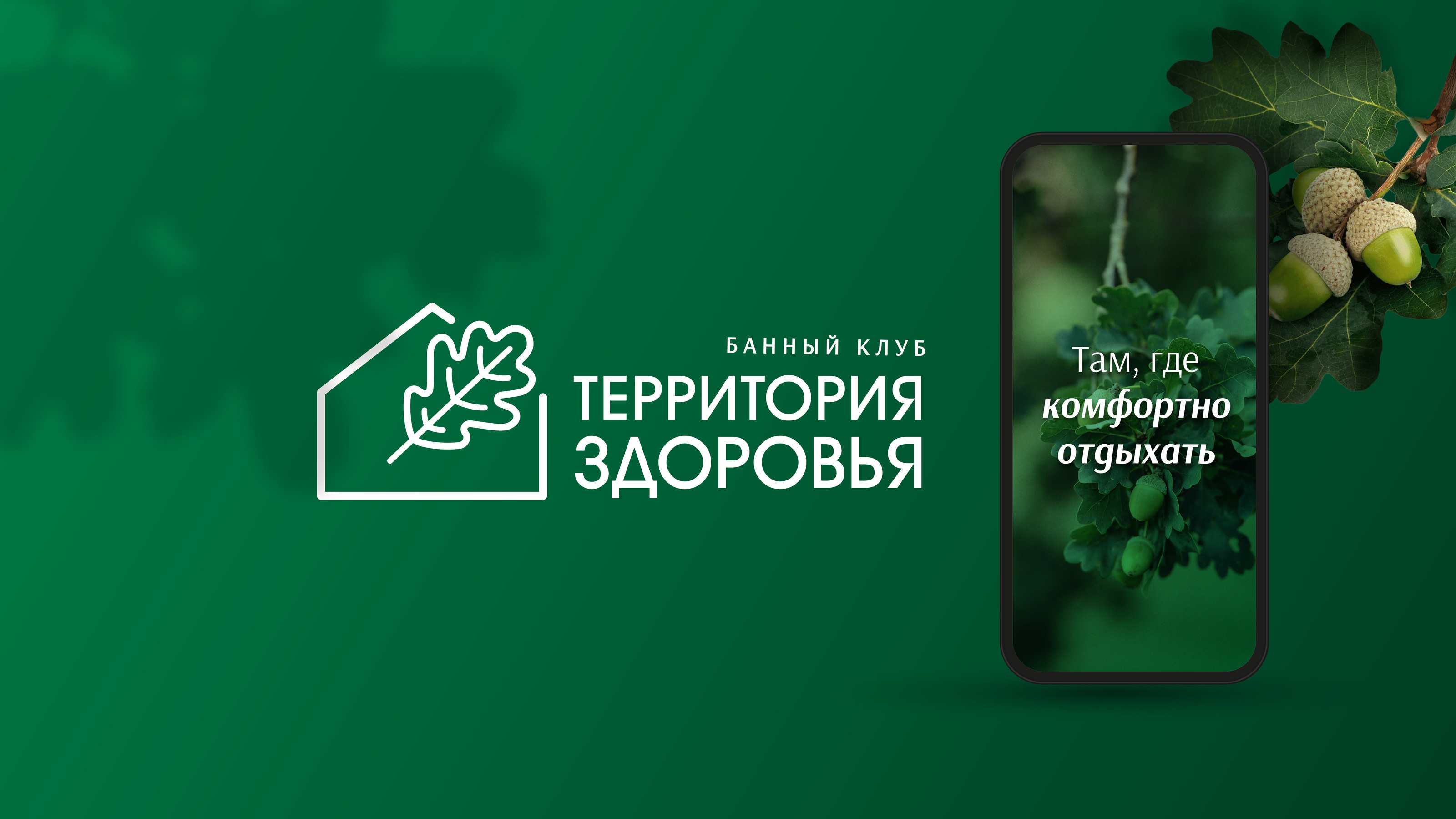 Баня | Логотип | Russian bathhouse — Изображение №1 — Брендинг на Dprofile