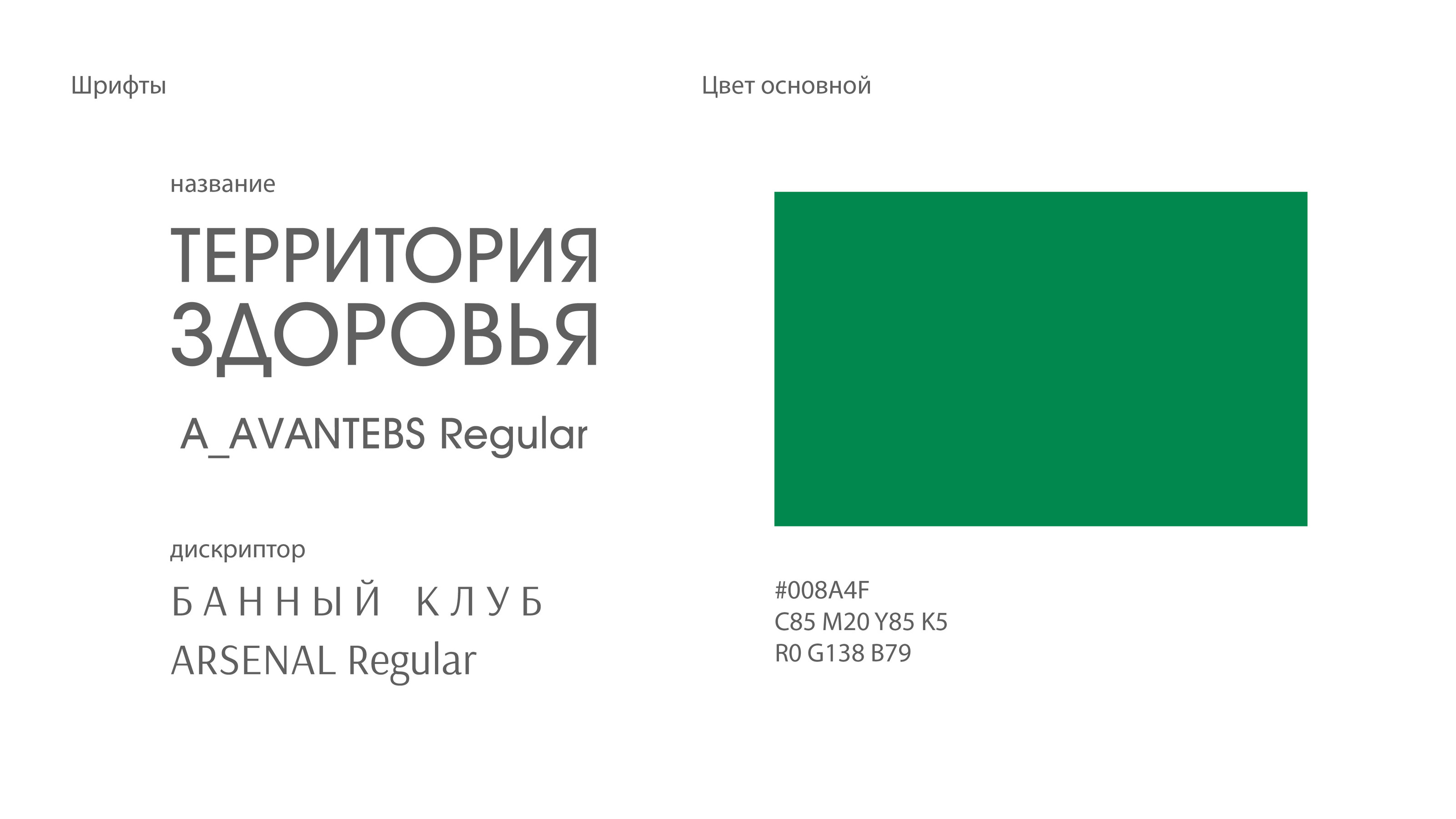 Баня | Логотип | Russian bathhouse — Изображение №5 — Брендинг на Dprofile