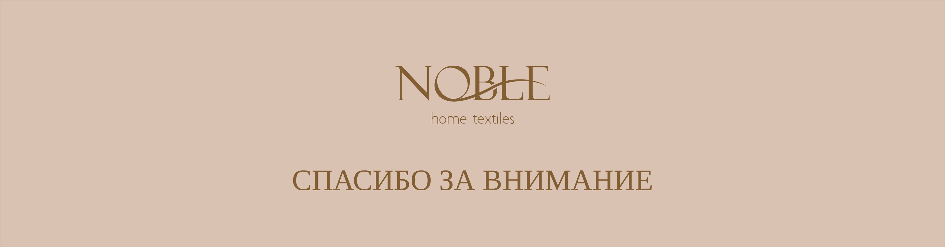 Logo for bed linen/Логотип для постельного белья — Изображение №12 — Брендинг на Dprofile