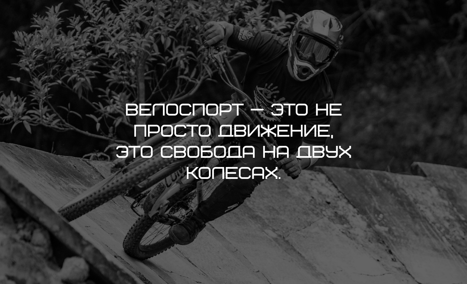 ВЕЛОСПЕЙС — Изображение №7 — Интерфейсы на Dprofile
