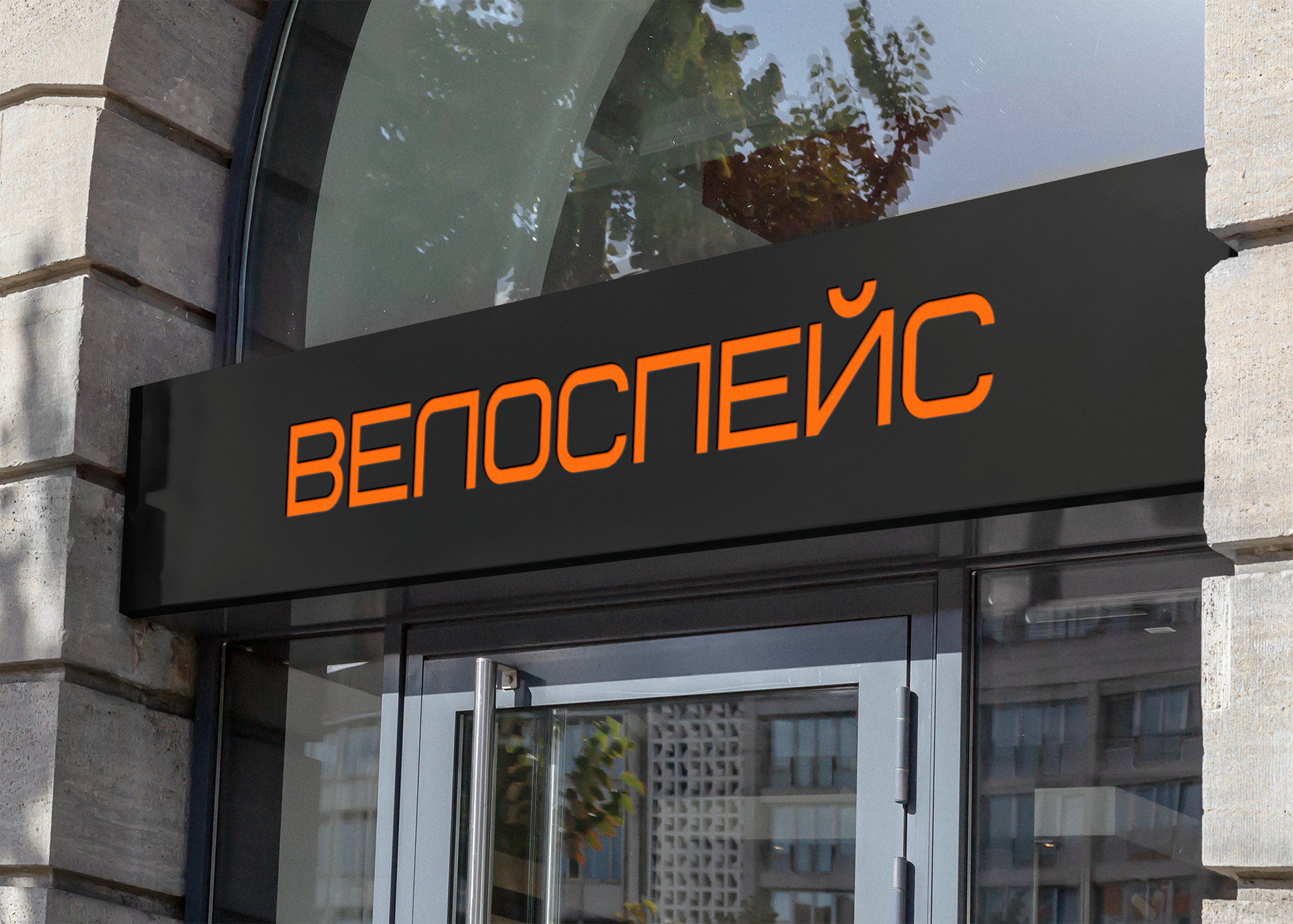 ВЕЛОСПЕЙС — Изображение №14 — Интерфейсы на Dprofile