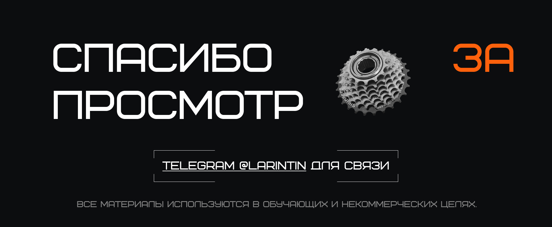 ВЕЛОСПЕЙС — Изображение №15 — Интерфейсы на Dprofile