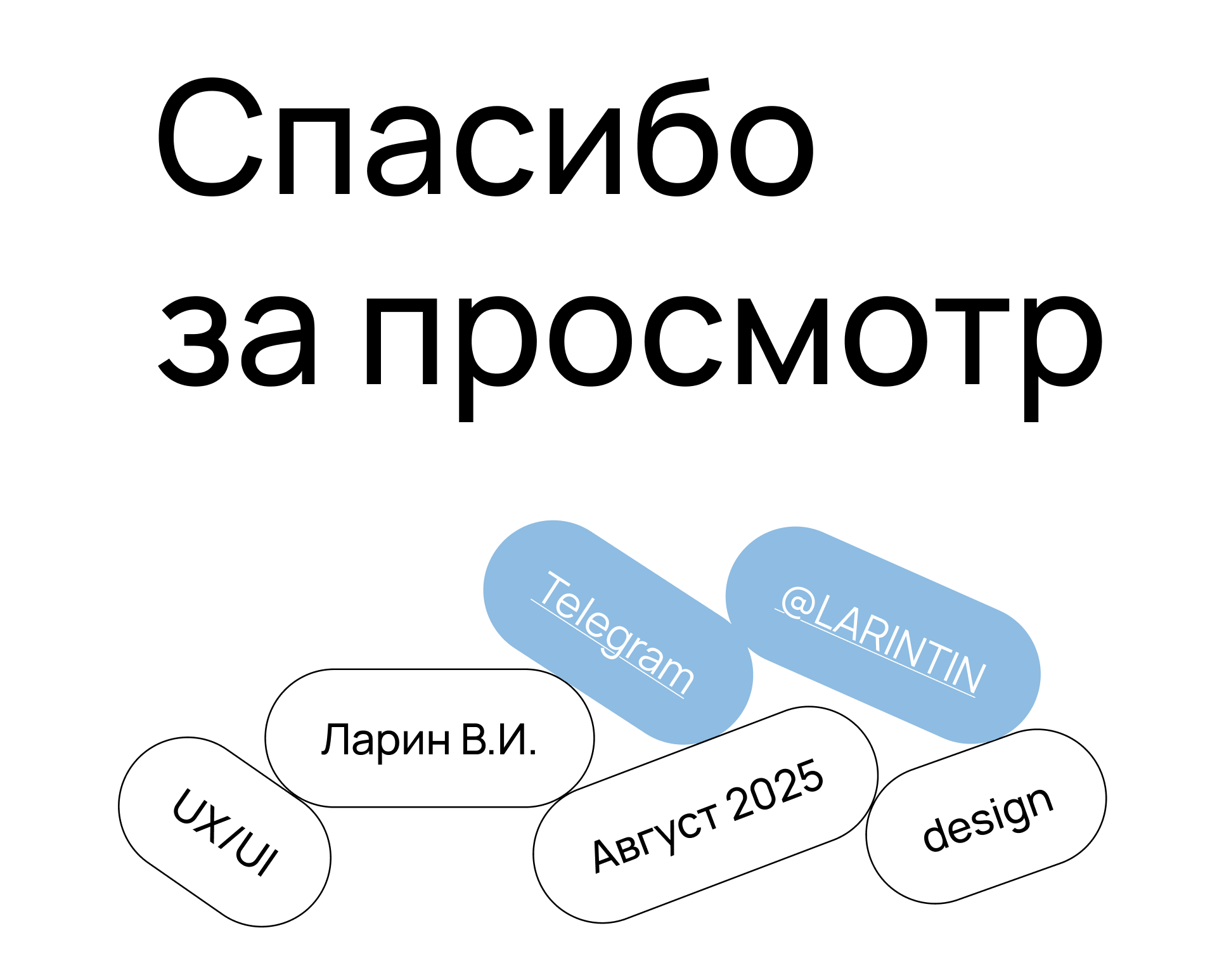 УютТек — Изображение №15 — Интерфейсы на Dprofile