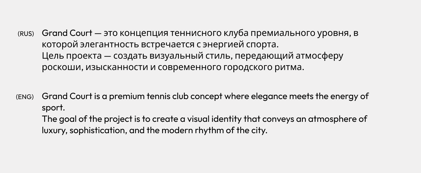 GRAND COURT ФИРМЕННЫЙ СТИЛЬ ТЕННИСНЫЙ КЛУБ — Изображение №2 — Брендинг на Dprofile