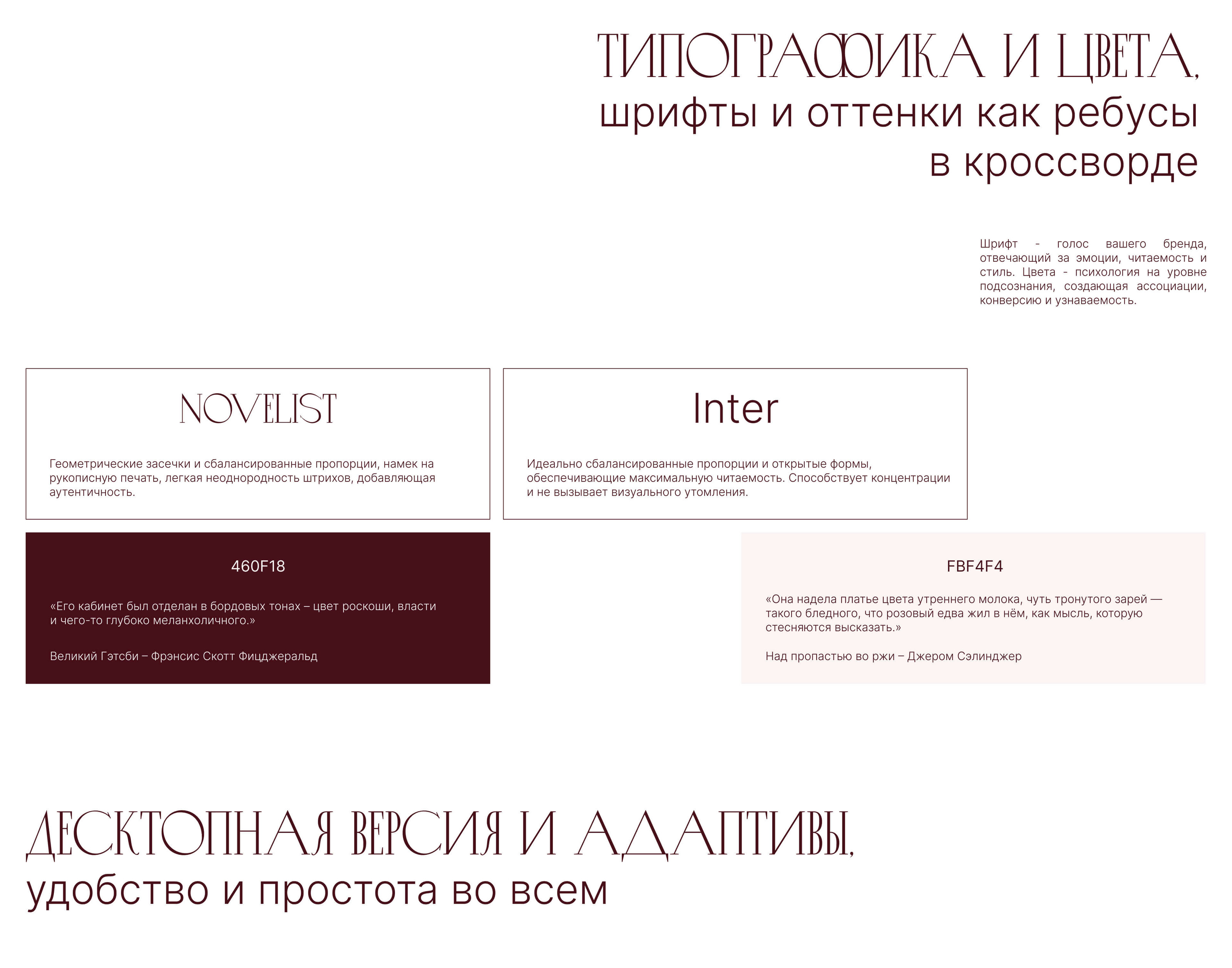 Noir Fleur | Landing page for a flower shop — Изображение №9 — Интерфейсы на Dprofile