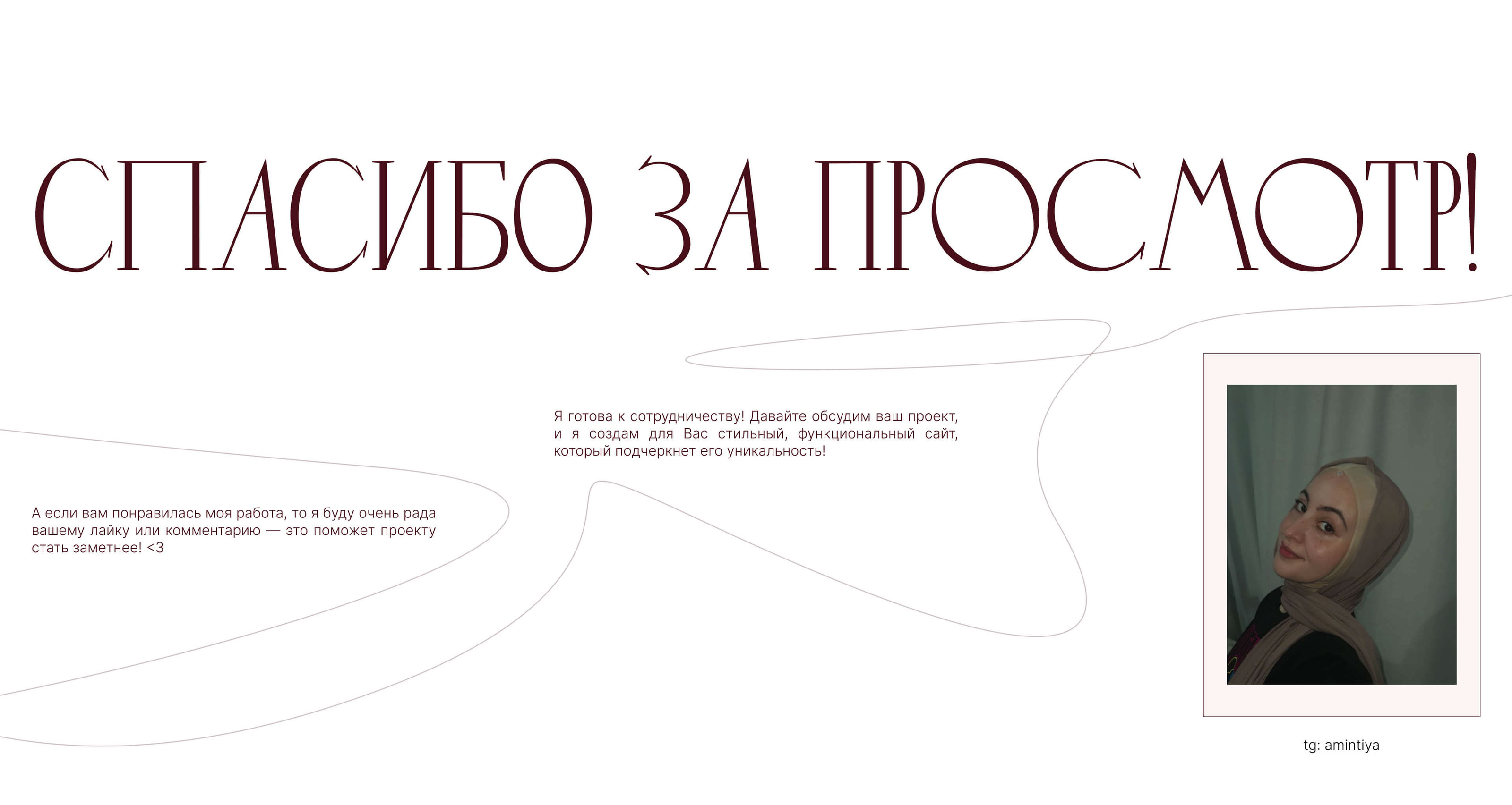 Noir Fleur | Landing page for a flower shop — Изображение №14 — Интерфейсы на Dprofile