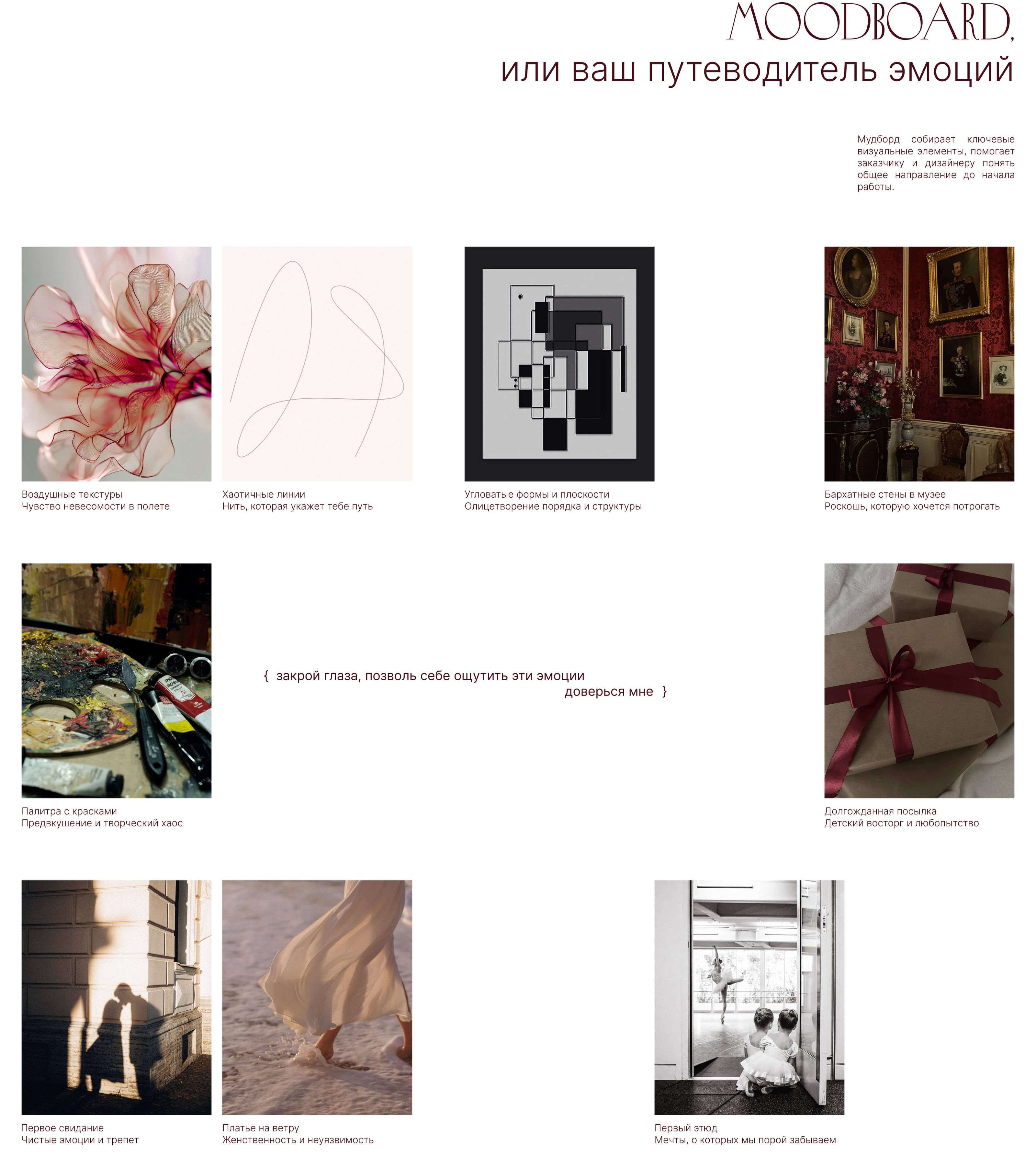 Noir Fleur | Landing page for a flower shop — Изображение №5 — Интерфейсы на Dprofile