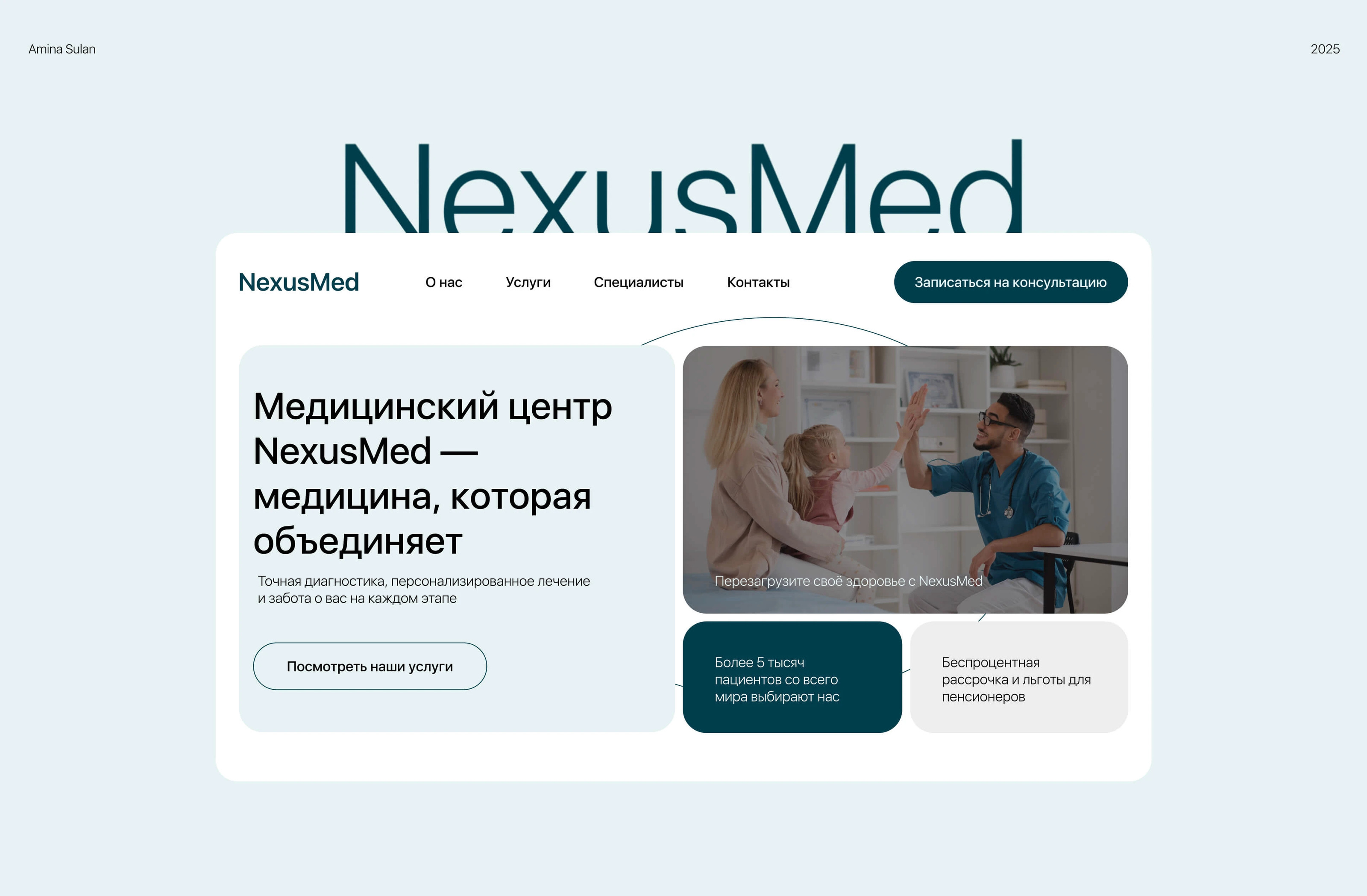 NexusMed | Landing page for a medical center — Изображение №1 — Интерфейсы на Dprofile
