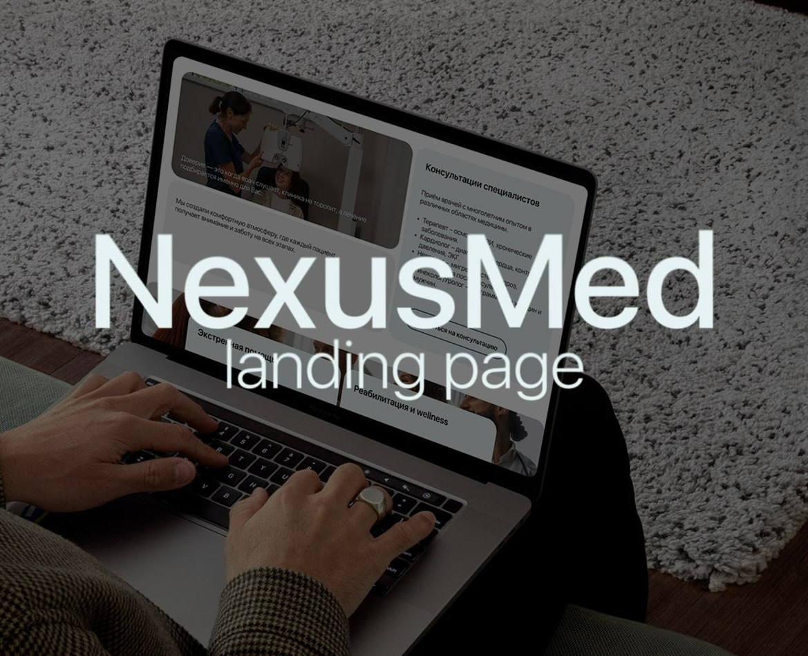 NexusMed | Landing page for a medical center — Интерфейсы на Dprofile