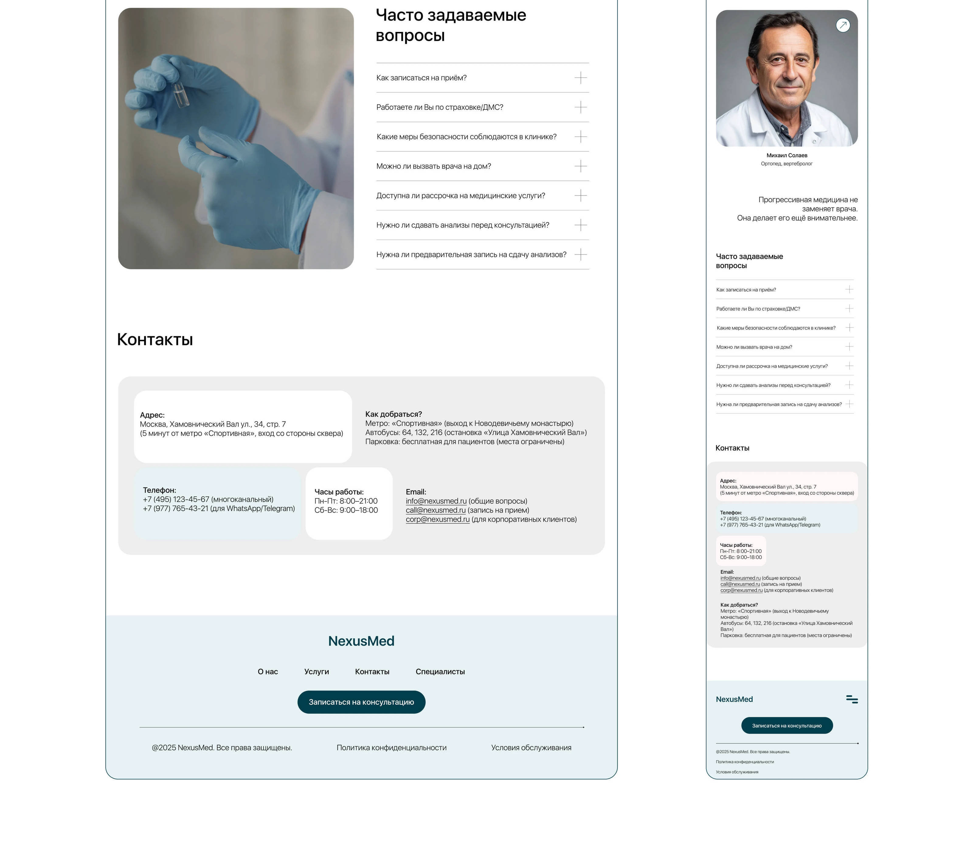 NexusMed | Landing page for a medical center — Изображение №12 — Интерфейсы на Dprofile