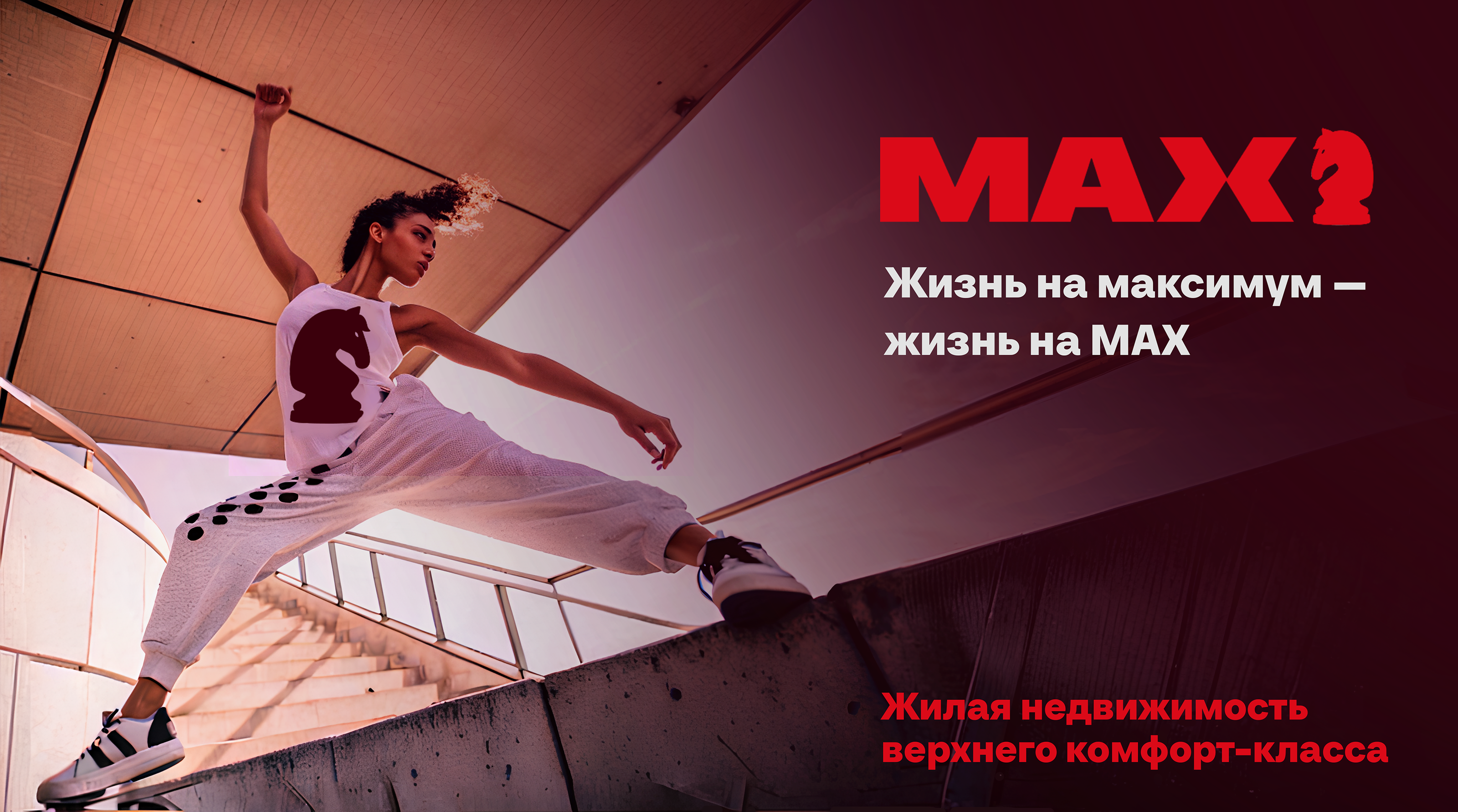 Дизайн концепция для ЖК MAX — Изображение №16 — Брендинг, Графика на Dprofile
