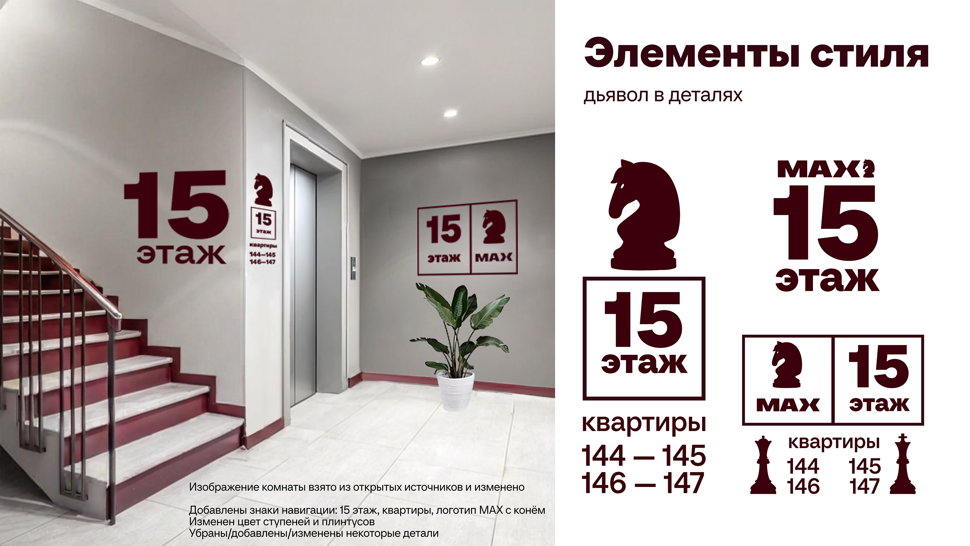 Дизайн концепция для ЖК MAX — Изображение №5 — Брендинг, Графика на Dprofile