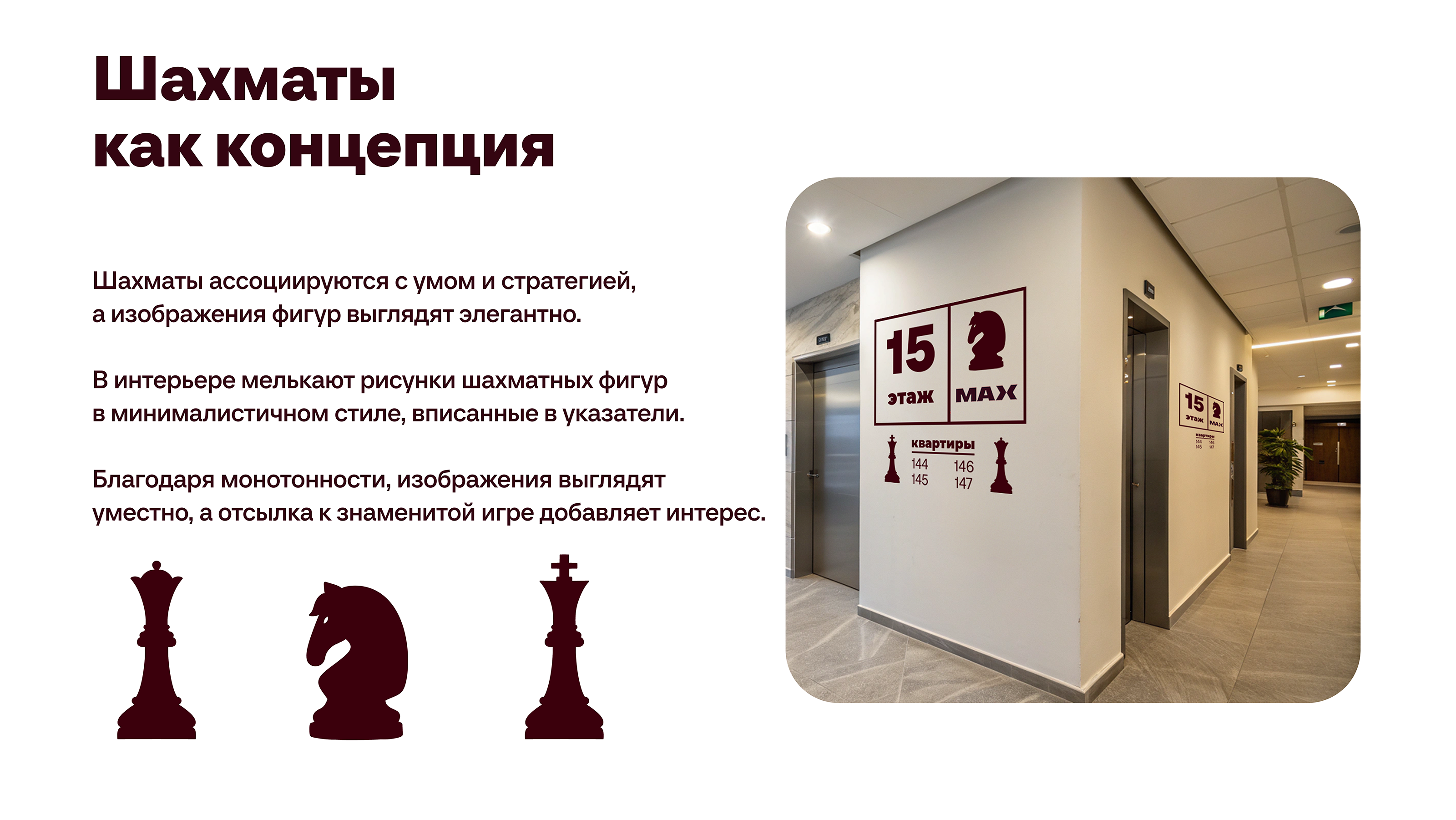 Дизайн концепция для ЖК MAX — Изображение №2 — Брендинг, Графика на Dprofile