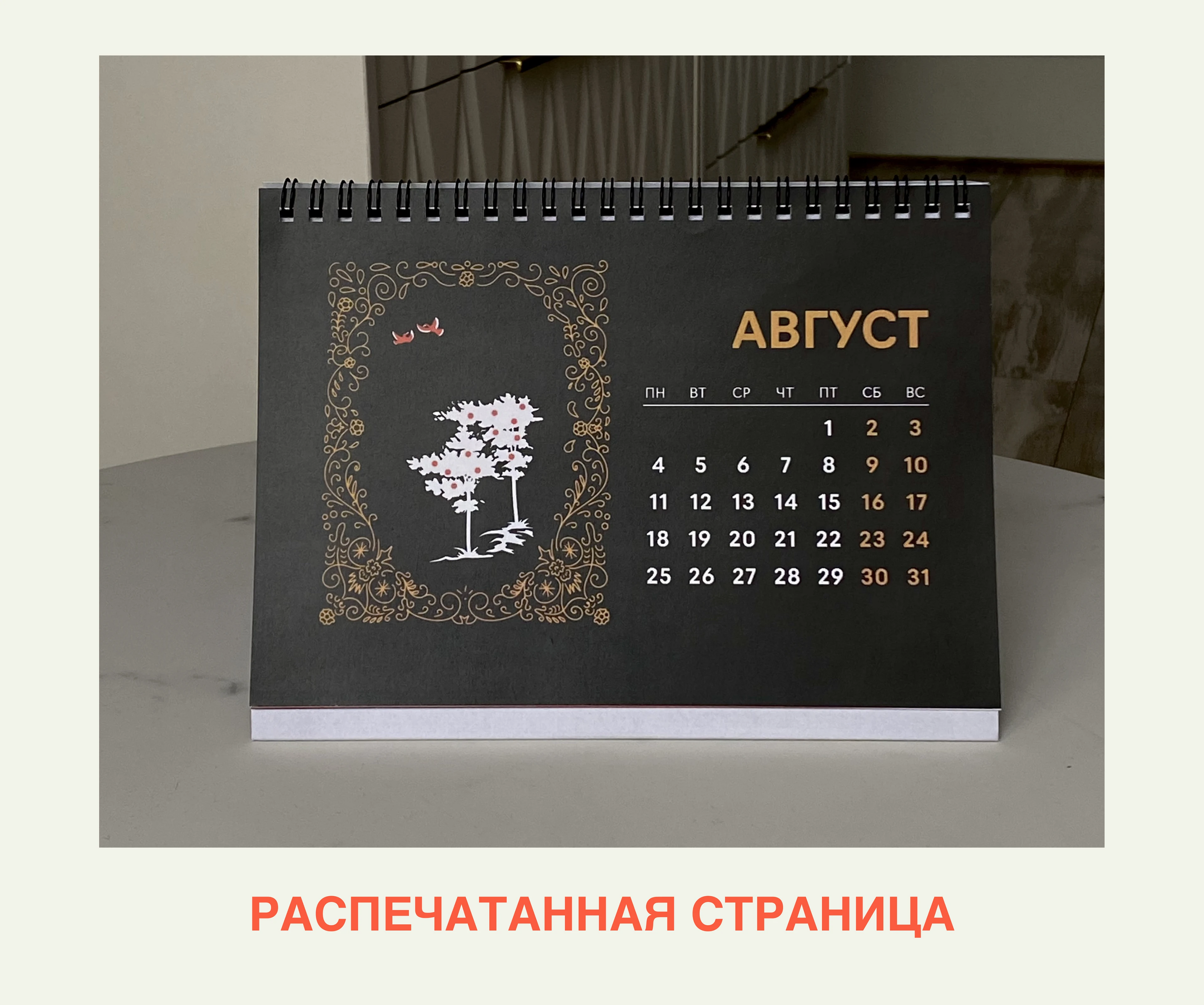 Русский народный календарь год змеи 2025 — Изображение №26 — Иллюстрация, Графика на Dprofile
