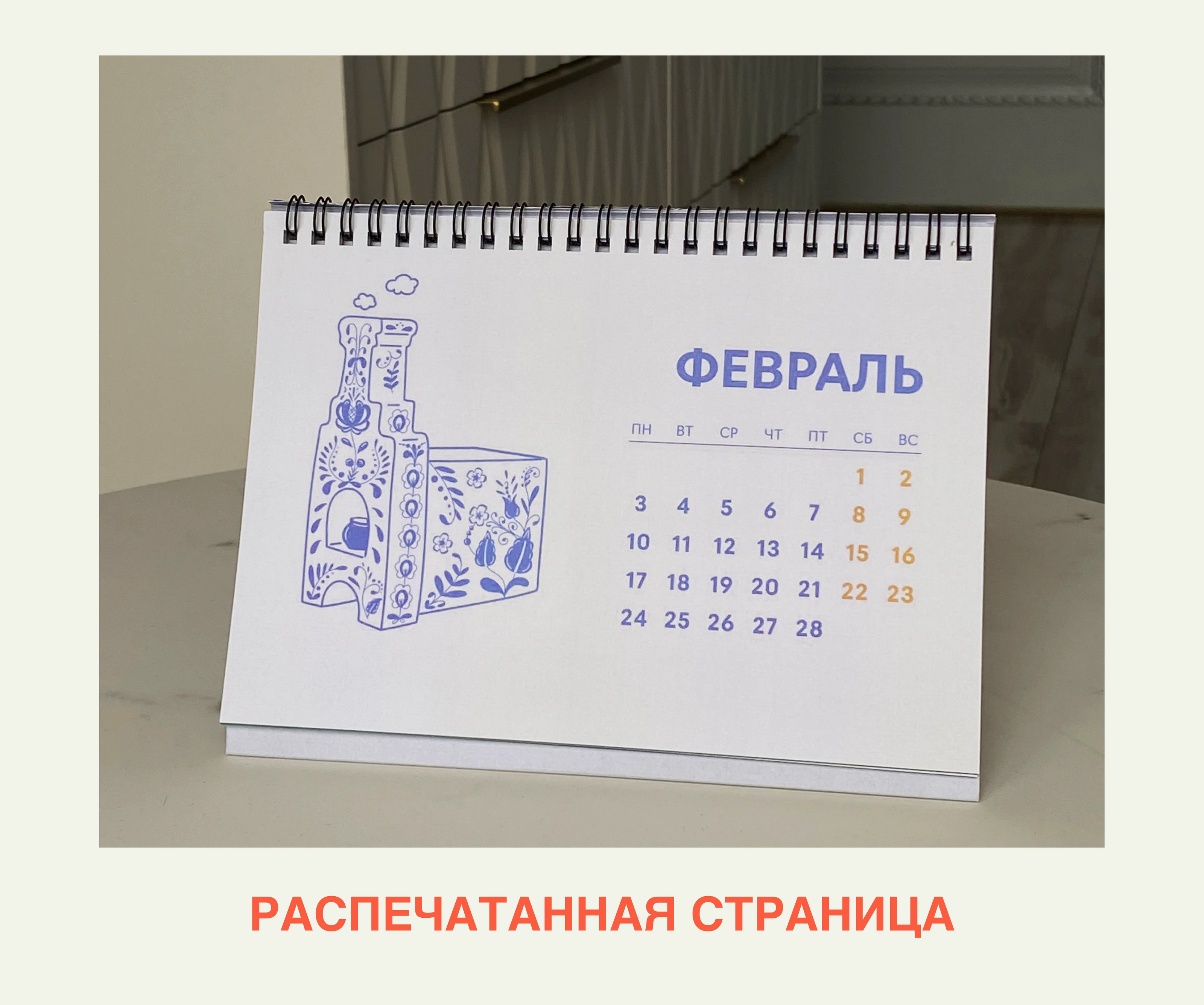 Русский народный календарь год змеи 2025 — Изображение №8 — Иллюстрация, Графика на Dprofile