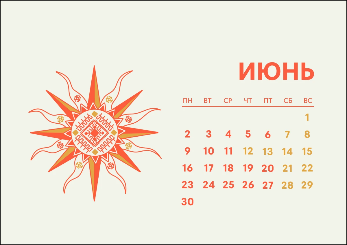 Русский народный календарь год змеи 2025 — Изображение №19 — Иллюстрация, Графика на Dprofile