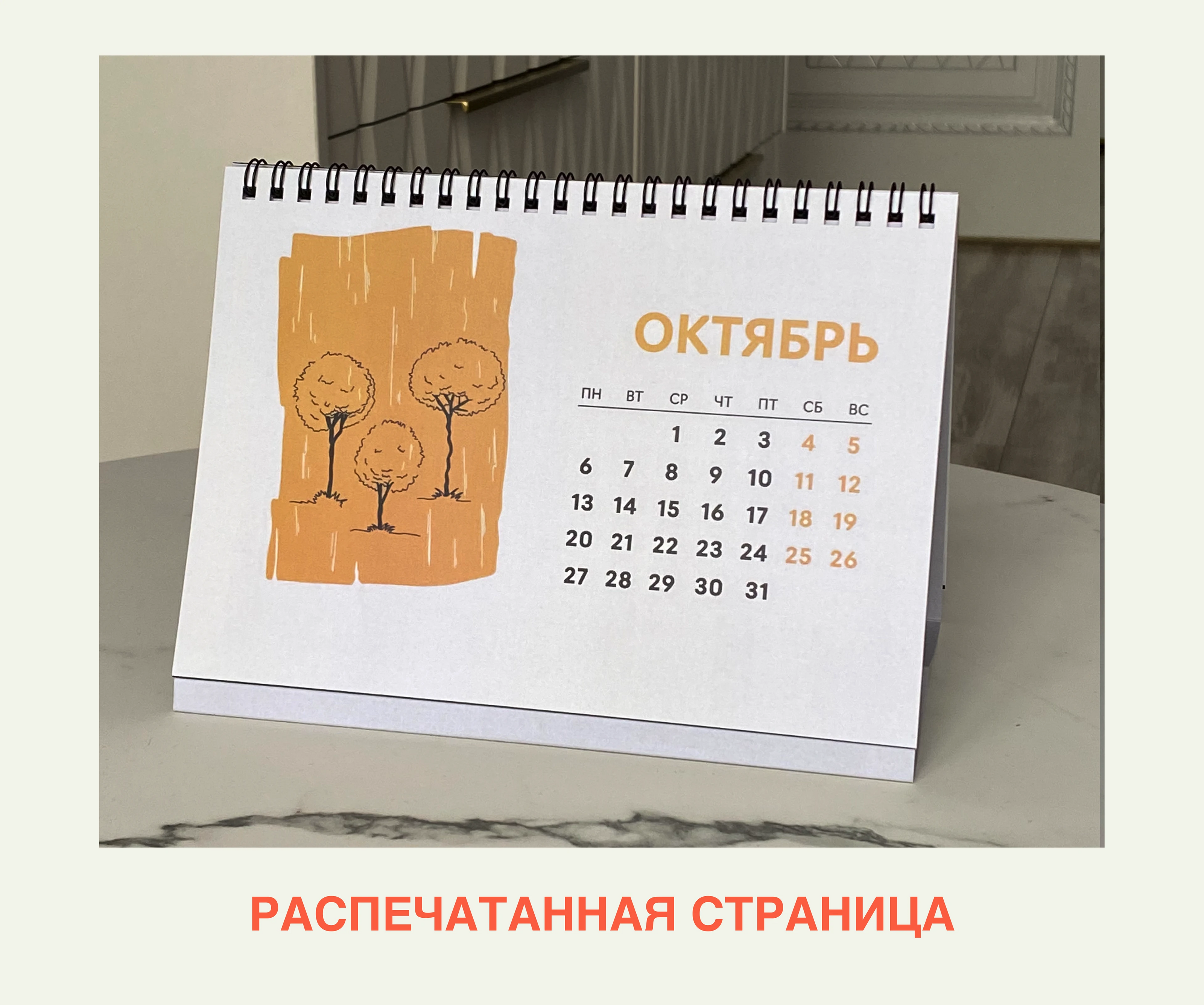 Русский народный календарь год змеи 2025 — Изображение №32 — Иллюстрация, Графика на Dprofile