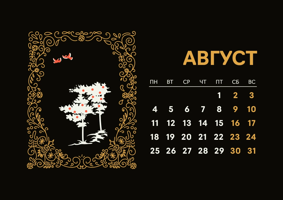 Русский народный календарь год змеи 2025 — Изображение №25 — Иллюстрация, Графика на Dprofile