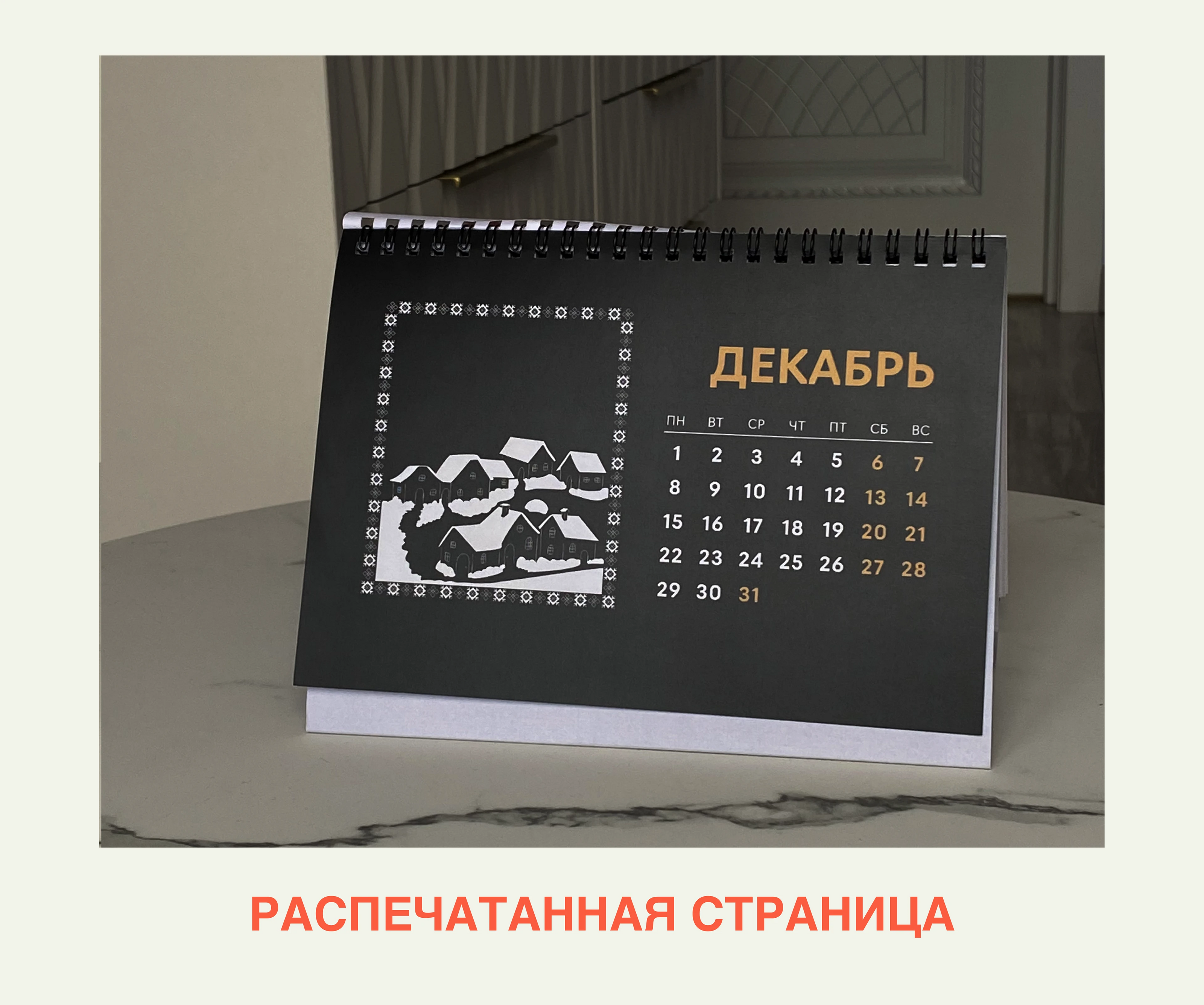 Русский народный календарь год змеи 2025 — Изображение №38 — Иллюстрация, Графика на Dprofile