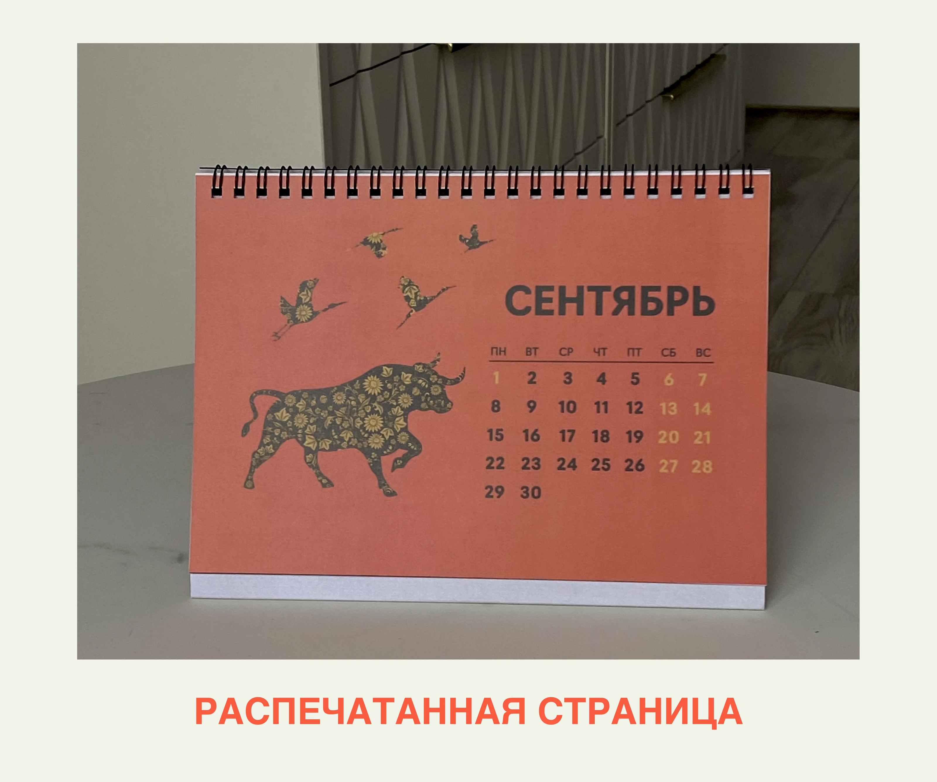 Русский народный календарь год змеи 2025 — Изображение №29 — Иллюстрация, Графика на Dprofile
