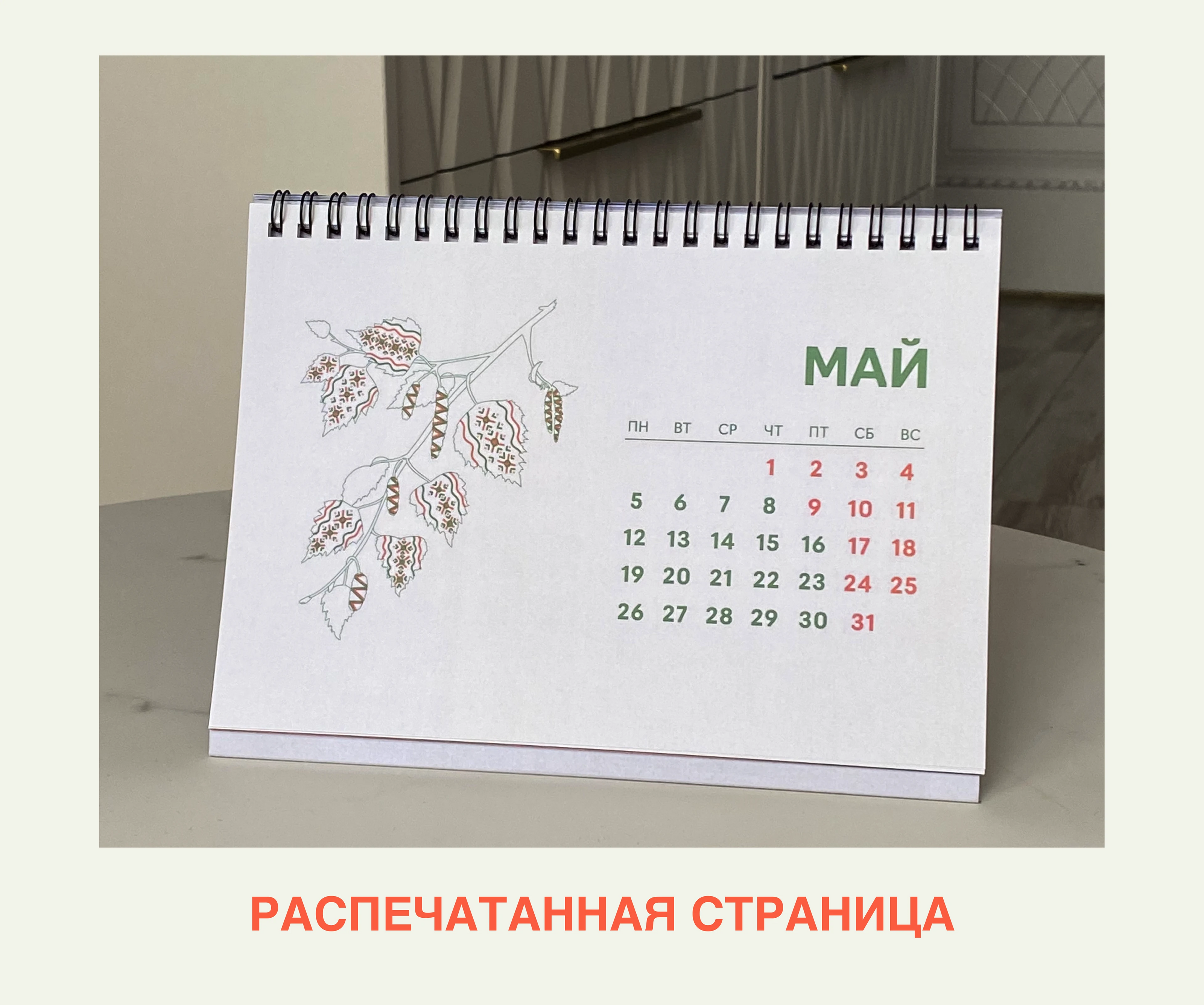 Русский народный календарь год змеи 2025 — Изображение №17 — Иллюстрация, Графика на Dprofile