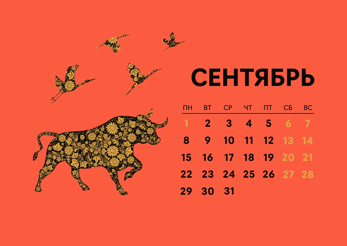 Русский народный календарь год змеи 2025 — Изображение №28 — Иллюстрация, Графика на Dprofile