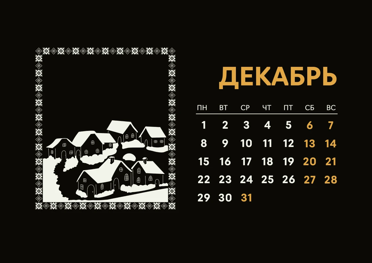 Русский народный календарь год змеи 2025 — Изображение №37 — Иллюстрация, Графика на Dprofile
