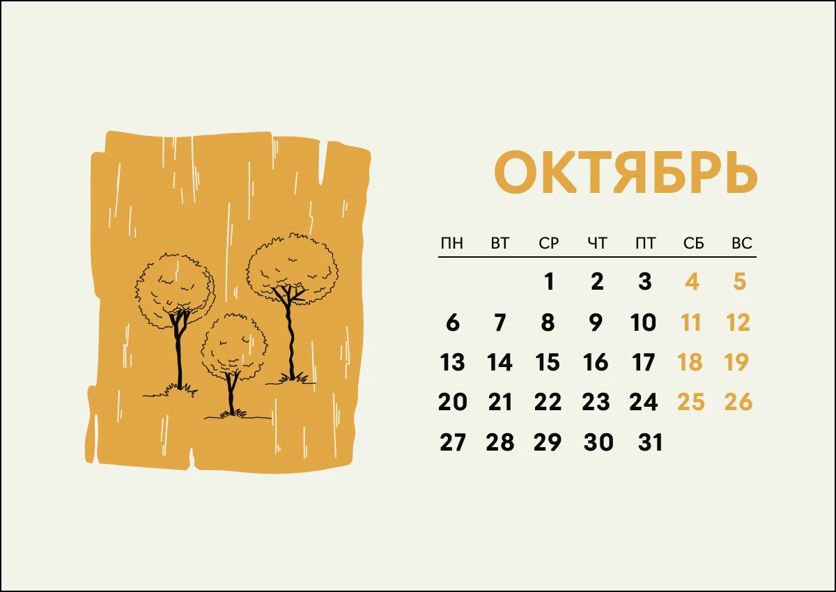 Русский народный календарь год змеи 2025 — Изображение №31 — Иллюстрация, Графика на Dprofile
