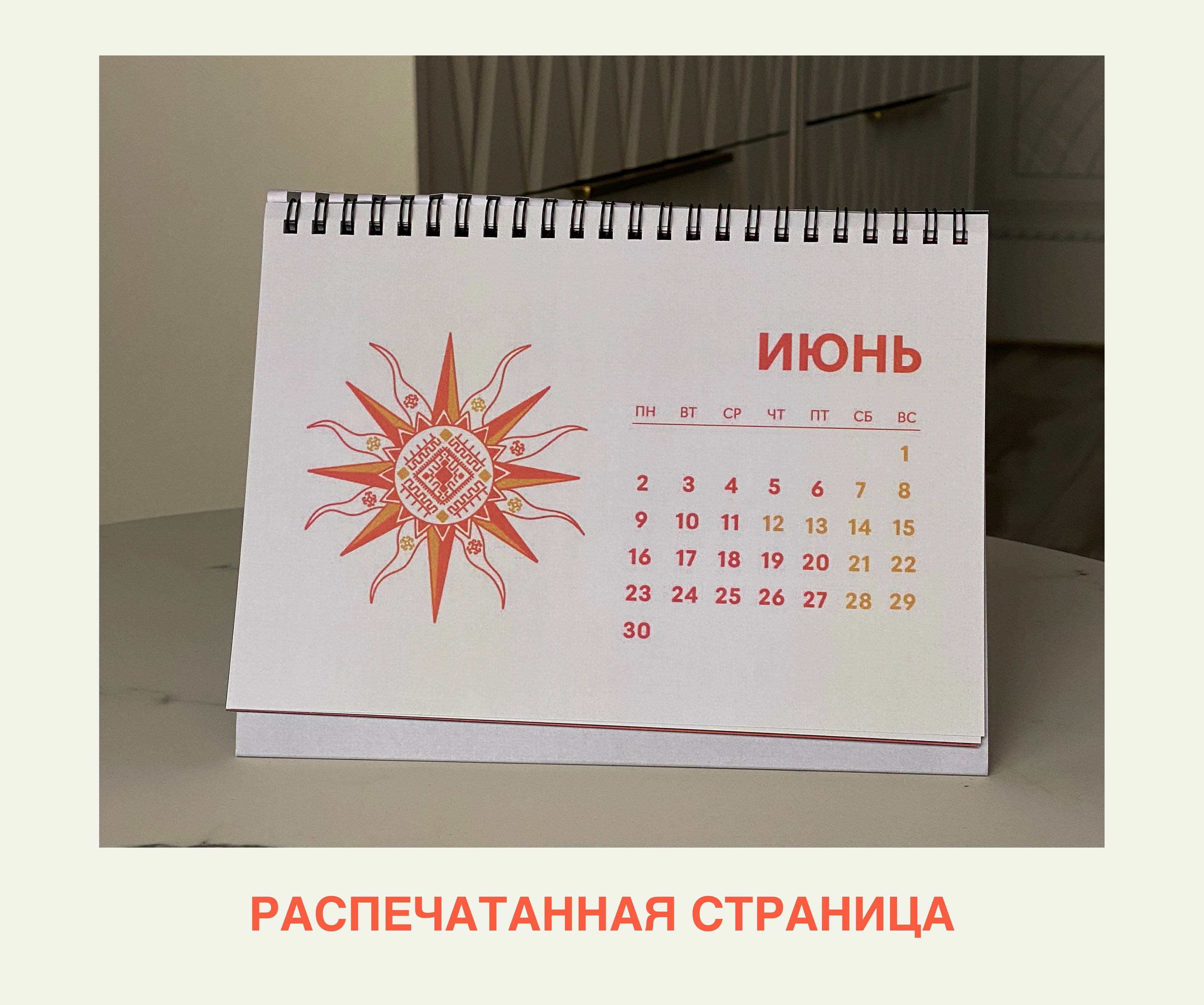 Русский народный календарь год змеи 2025 — Изображение №20 — Иллюстрация, Графика на Dprofile