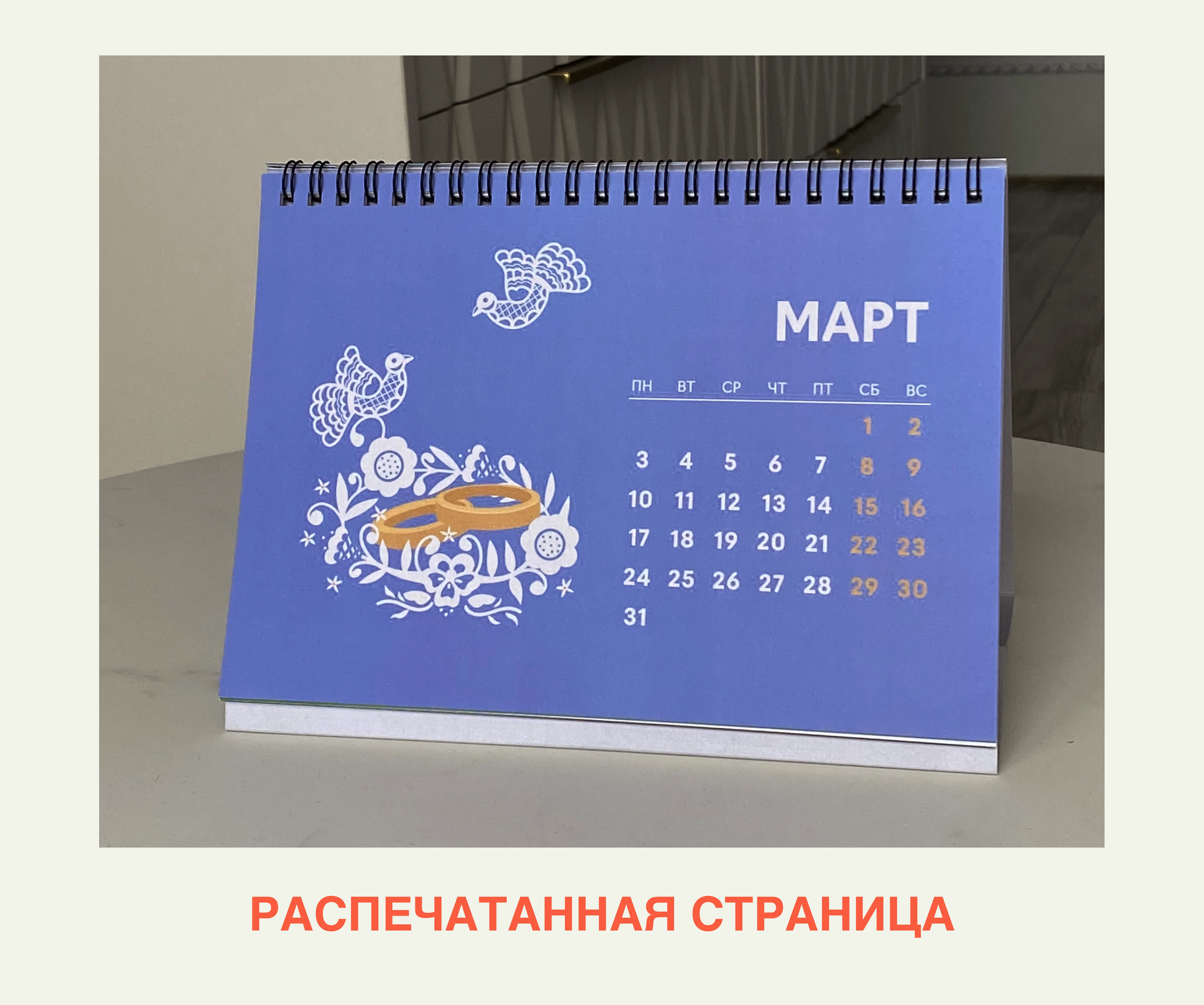 Русский народный календарь год змеи 2025 — Изображение №11 — Иллюстрация, Графика на Dprofile