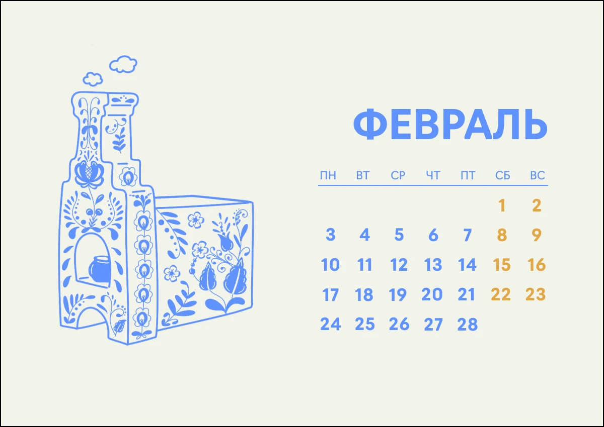 Русский народный календарь год змеи 2025 — Изображение №7 — Иллюстрация, Графика на Dprofile