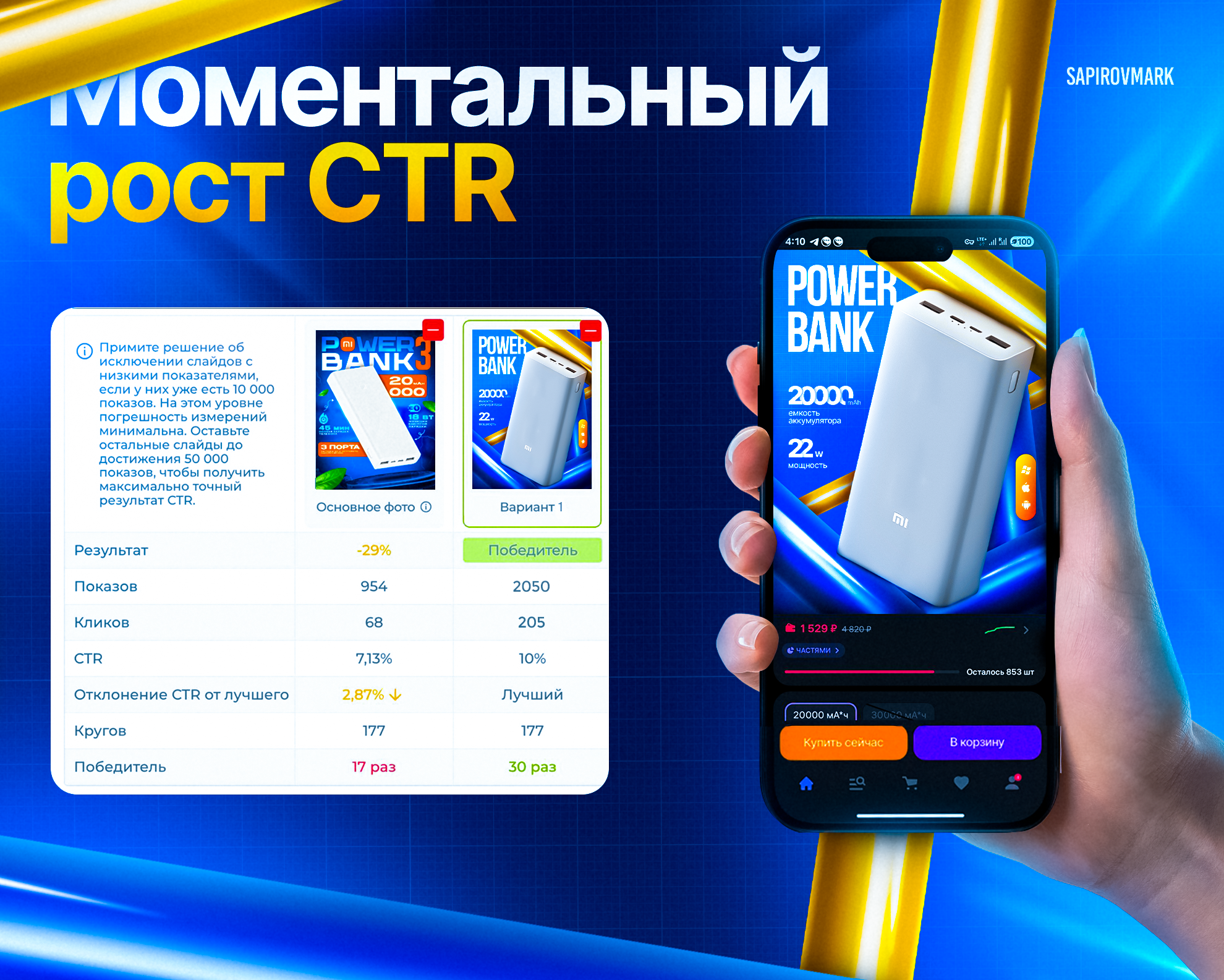 Дизайн инфографики для маркетплейсов на повер банк — Изображение №3 — Графика на Dprofile