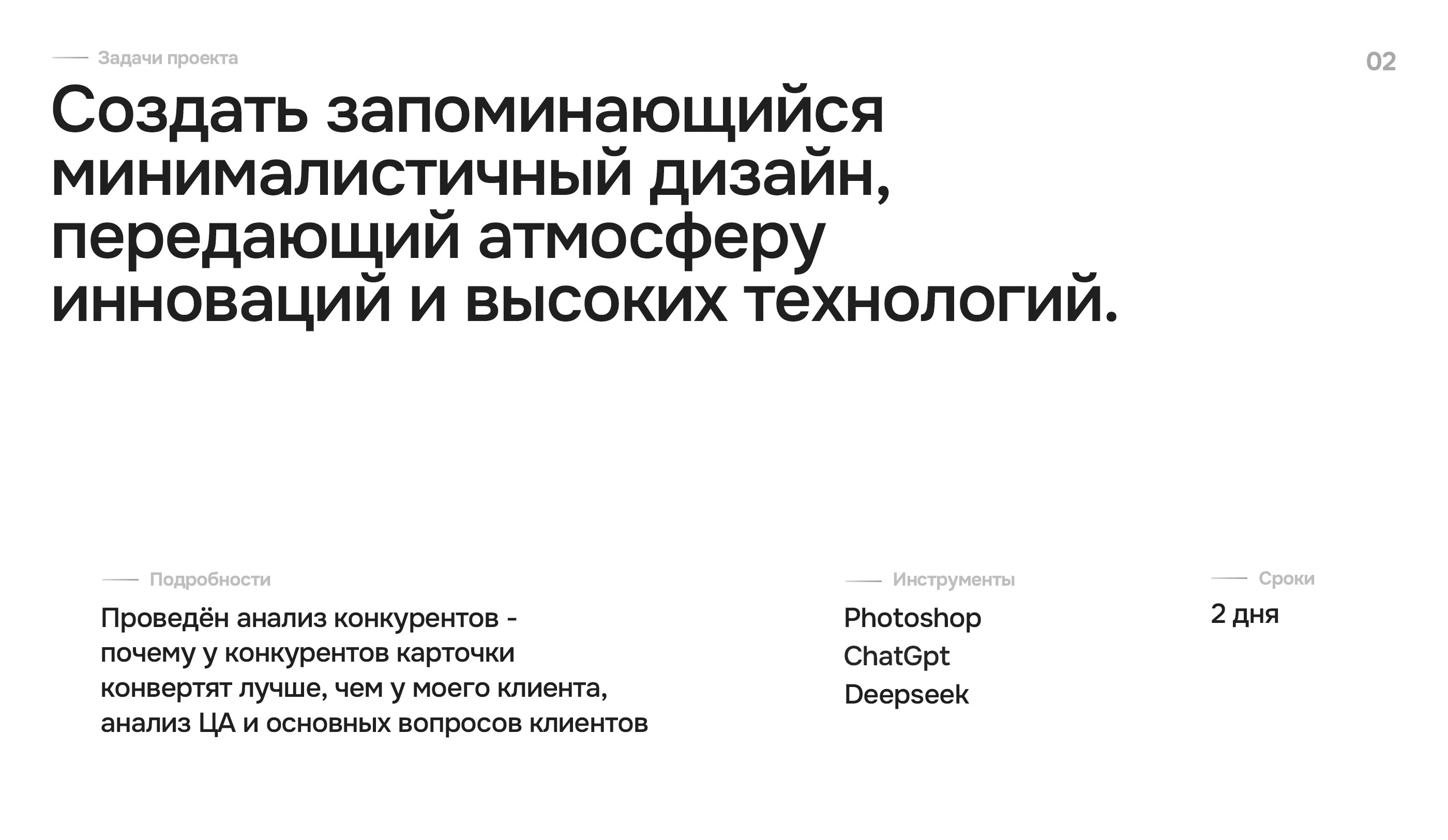 Инфографика для Wildberries и Ozon для провода зарядки — Изображение №2 — Маркетинг на Dprofile