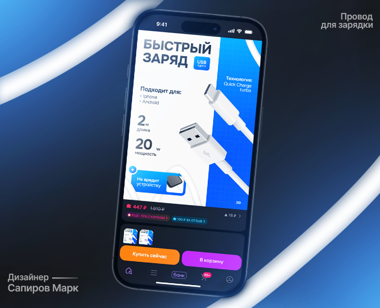 Инфографика для Wildberries и Ozon для провода зарядки — Маркетинг на Dprofile