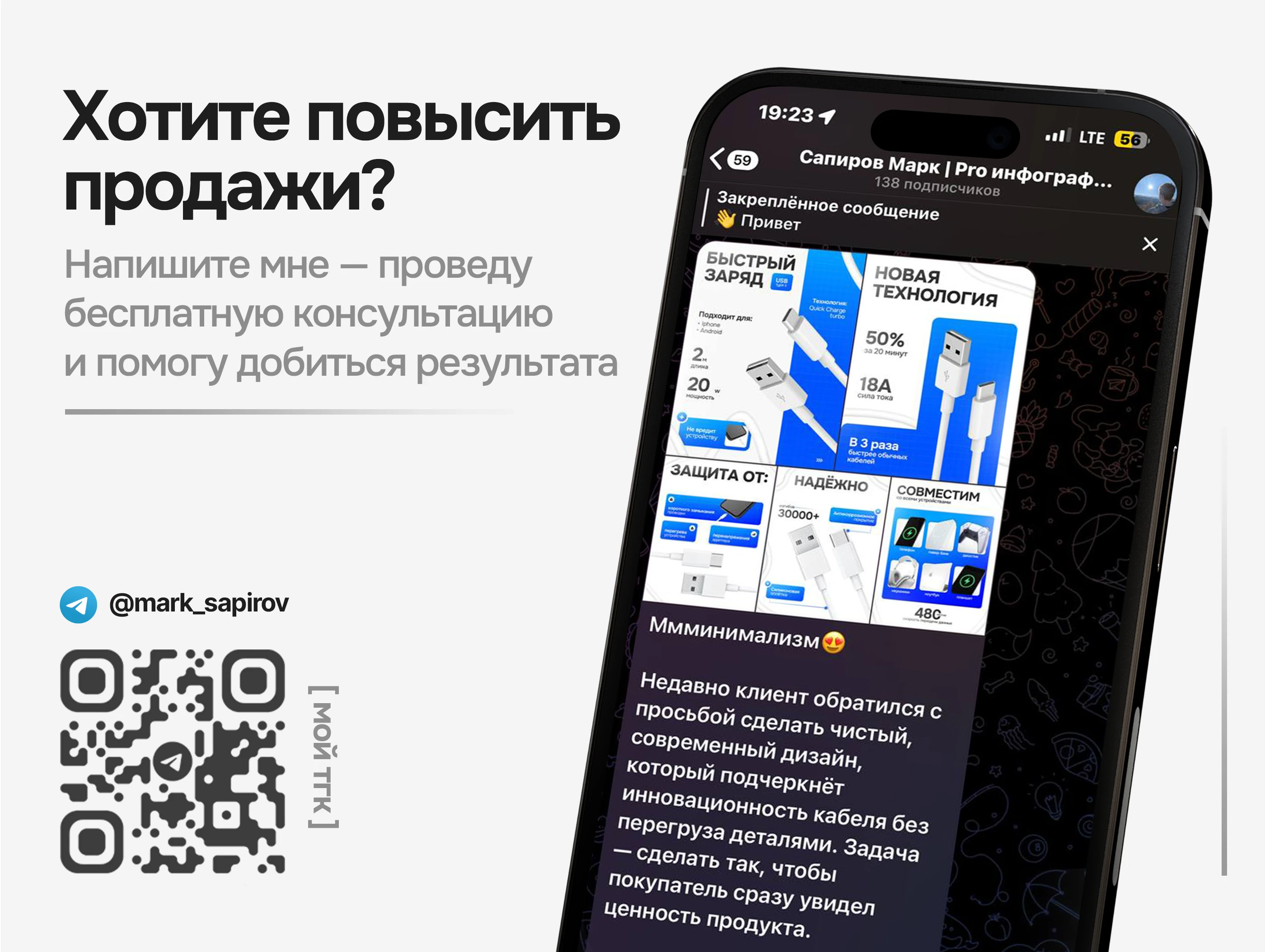 Инфографика для Wildberries и Ozon для провода зарядки — Изображение №5 — Маркетинг на Dprofile