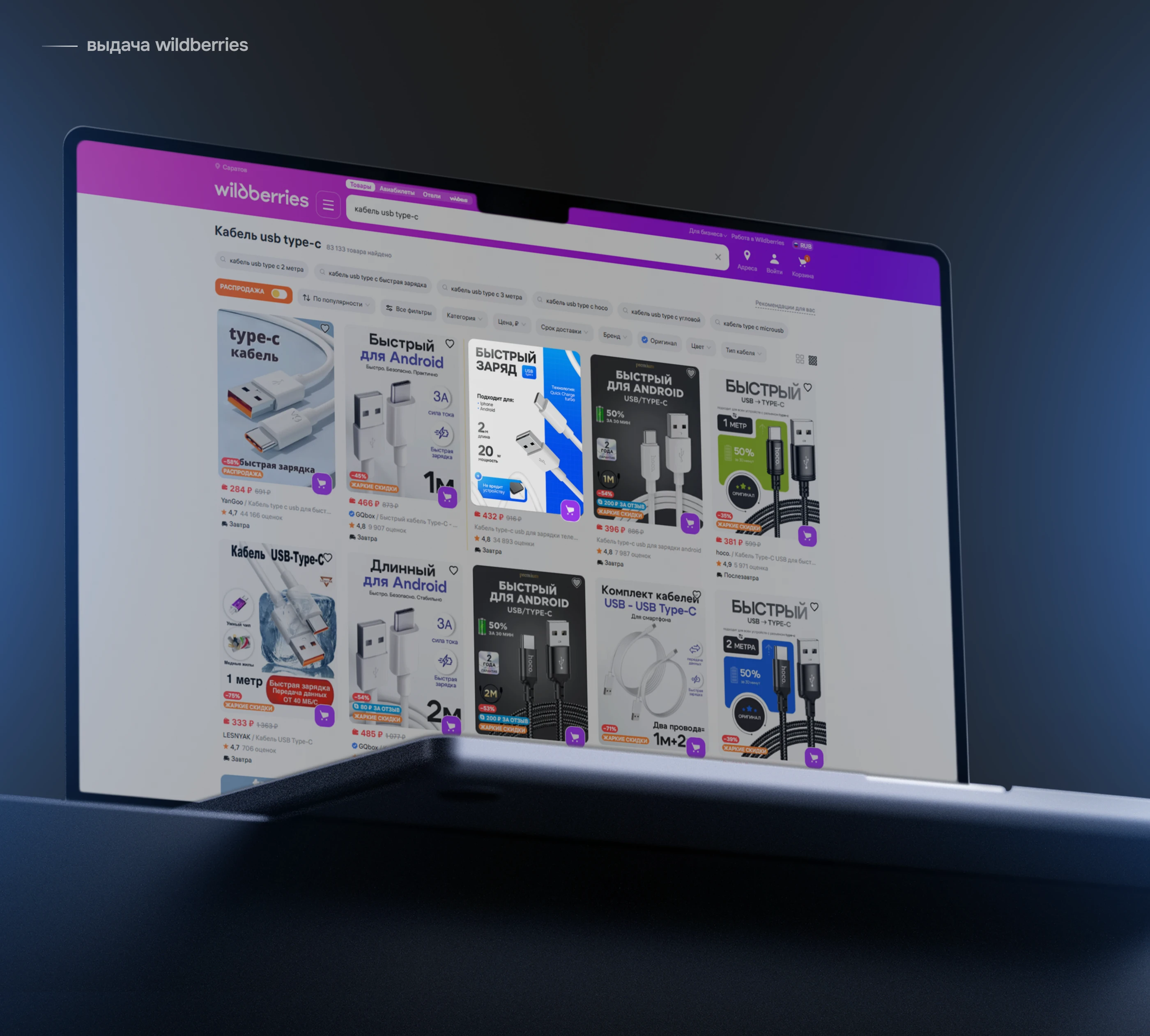 Инфографика для Wildberries и Ozon для провода зарядки — Изображение №4 — Маркетинг на Dprofile