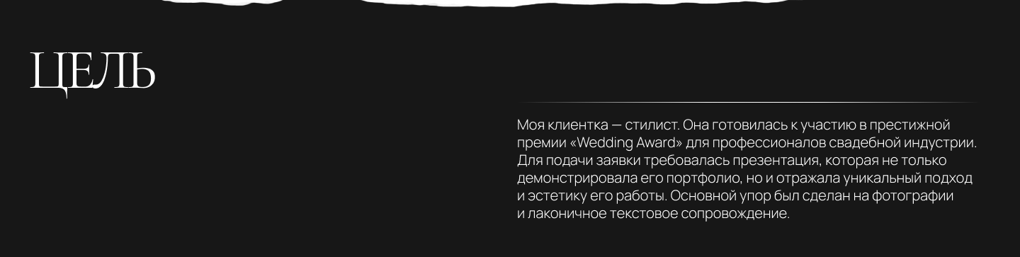 Презентация для свадебной премии — Изображение №3 — Маркетинг на Dprofile