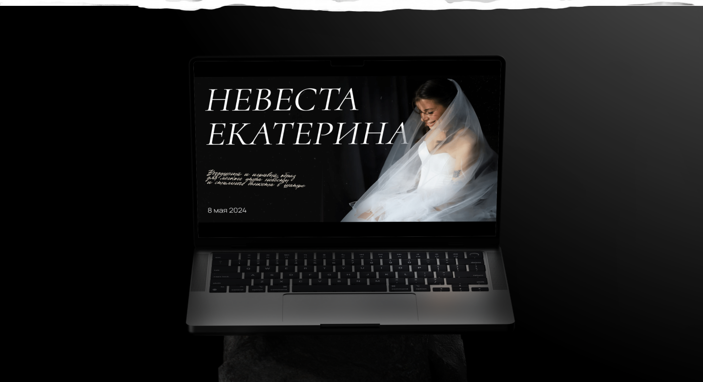 Презентация для свадебной премии — Изображение №7 — Маркетинг на Dprofile