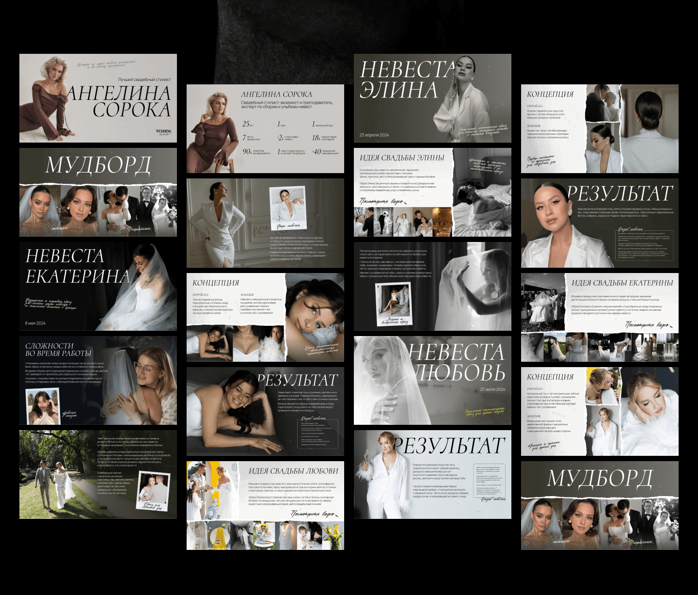 Презентация для свадебной премии — Изображение №8 — Маркетинг на Dprofile