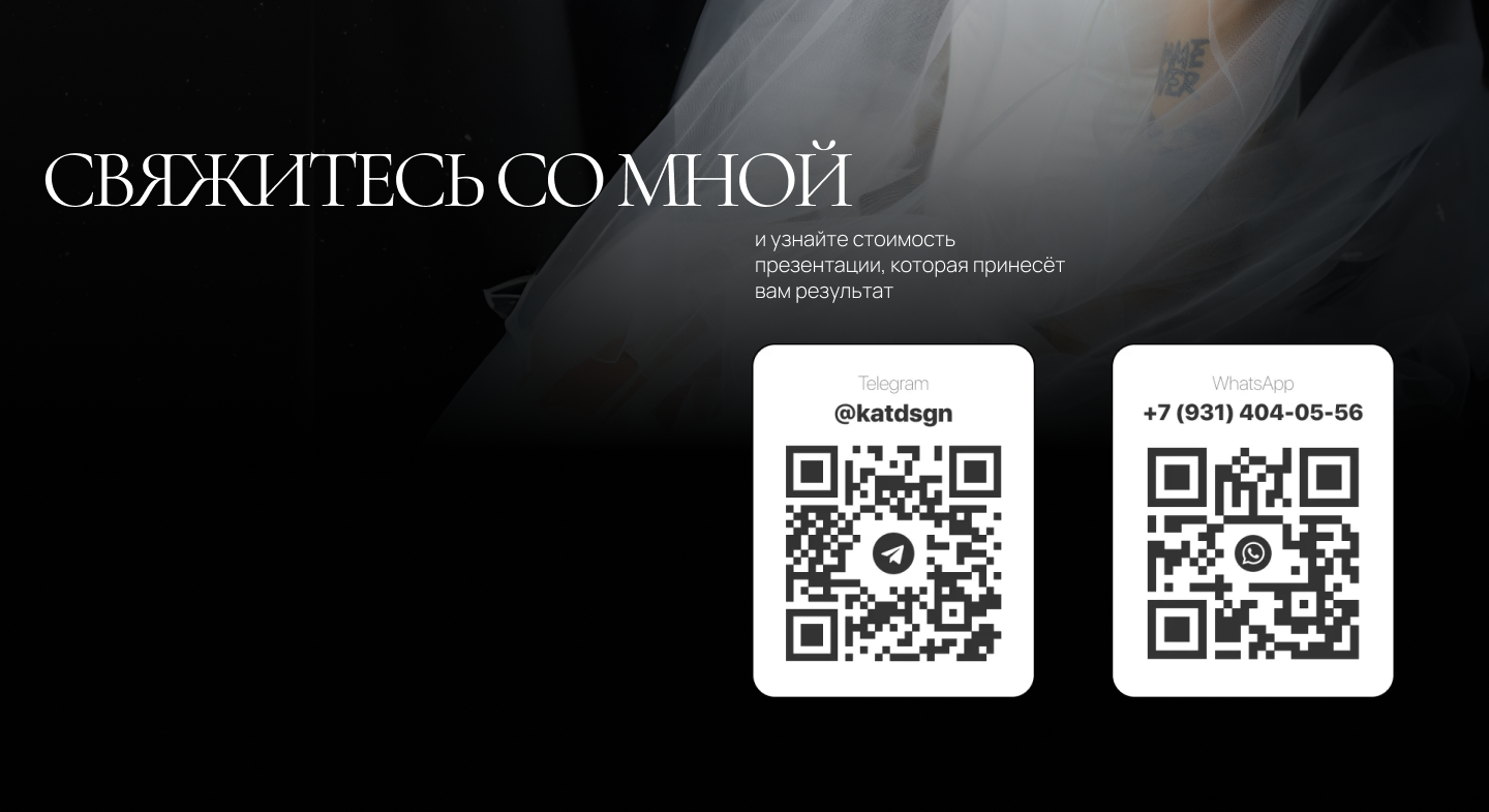 Презентация для свадебной премии — Изображение №12 — Маркетинг на Dprofile