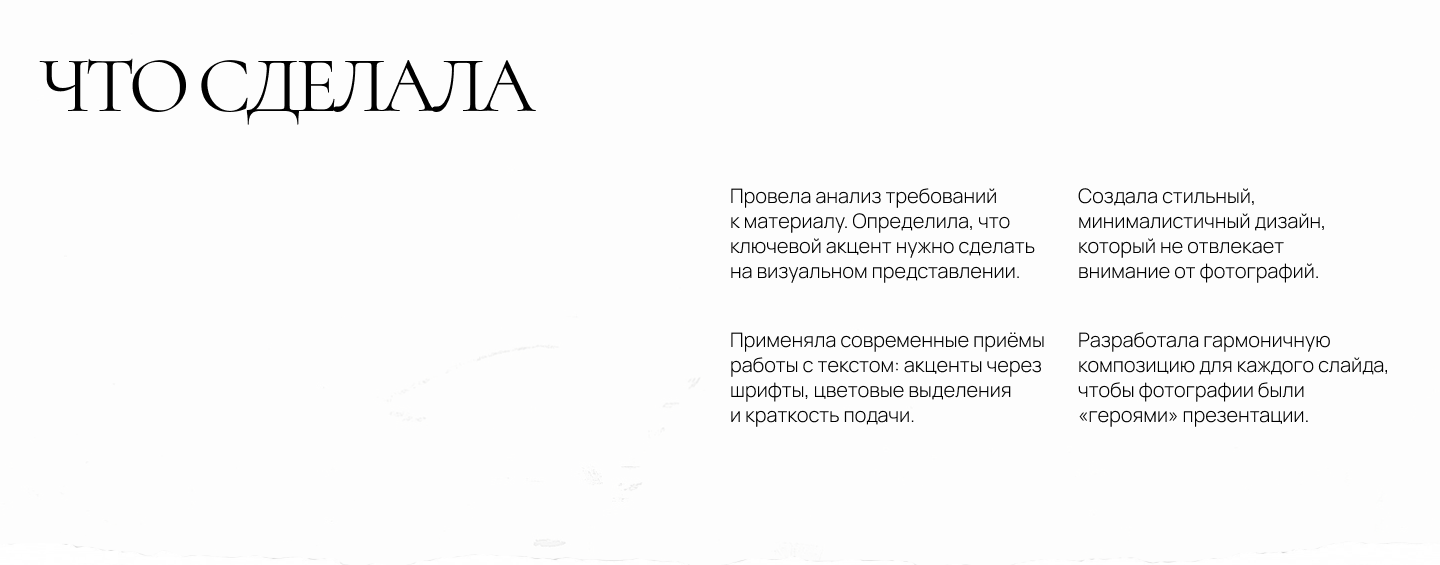 Презентация для свадебной премии — Изображение №5 — Маркетинг на Dprofile