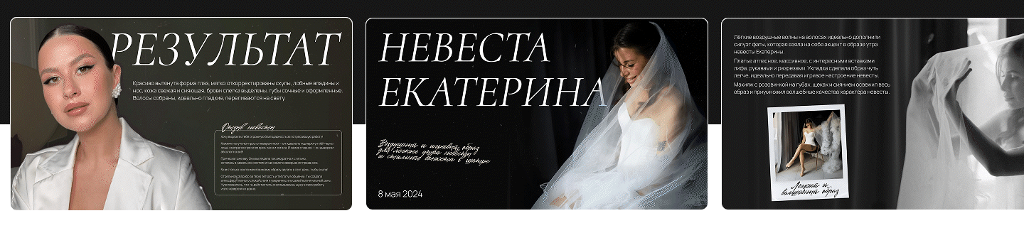 Презентация для свадебной премии — Изображение №4 — Маркетинг на Dprofile