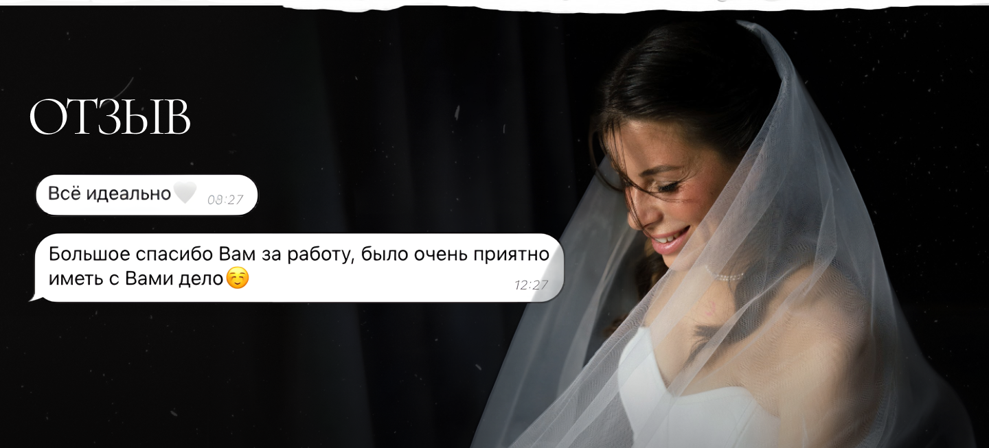 Презентация для свадебной премии — Изображение №11 — Маркетинг на Dprofile