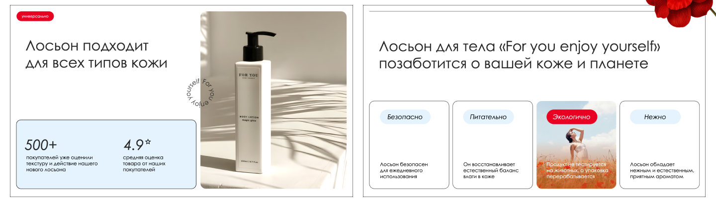 Коммерческое предложение | презентация продукта — Изображение №3 — Маркетинг на Dprofile