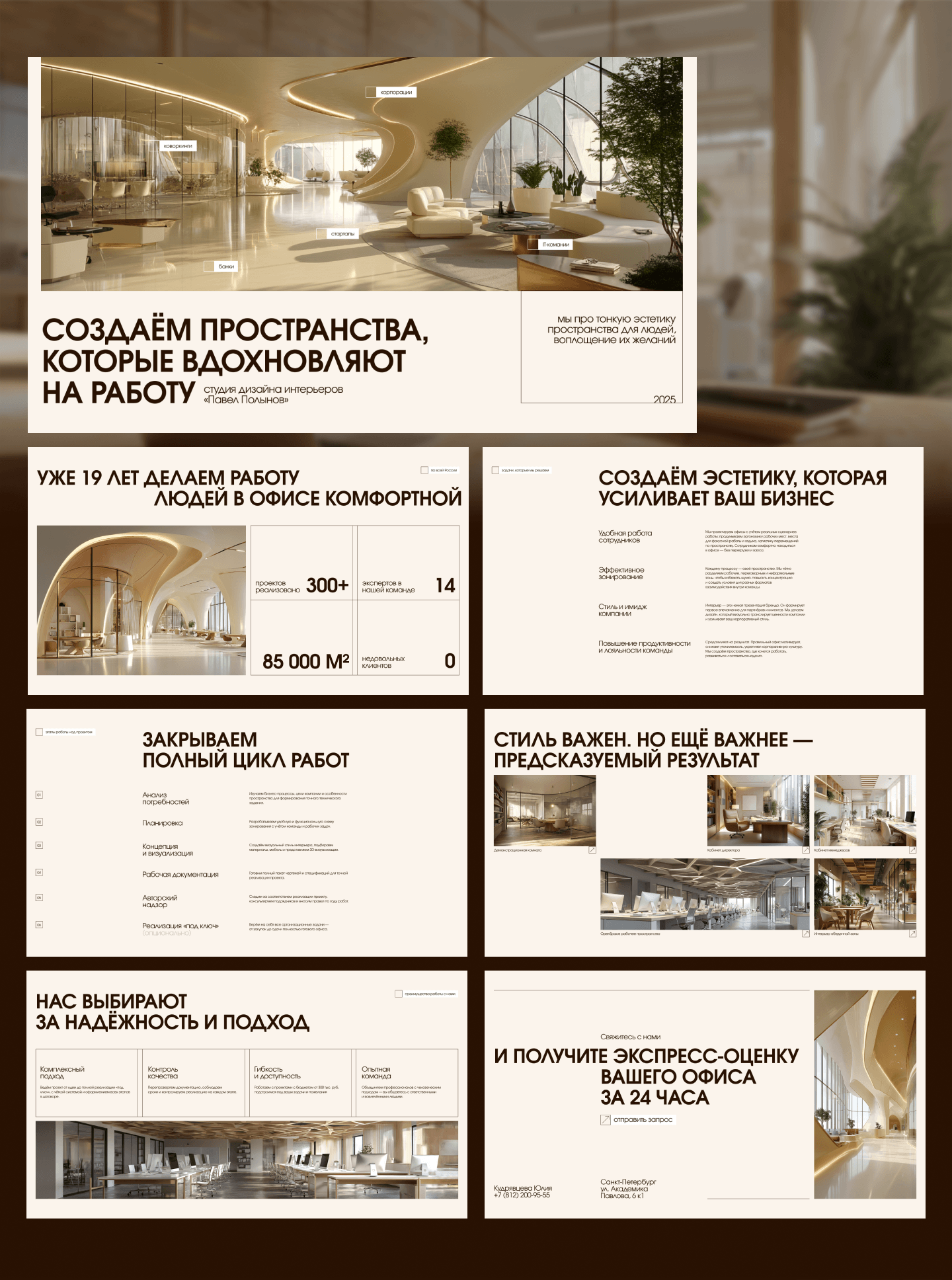 Презентация-визитка — Изображение №10 — Маркетинг на Dprofile