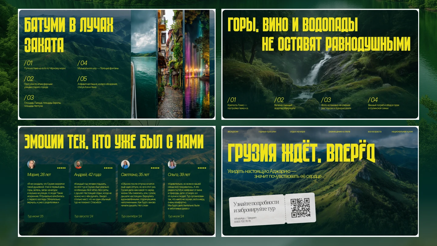 Презентация для турагентства — Изображение №7 — Маркетинг на Dprofile