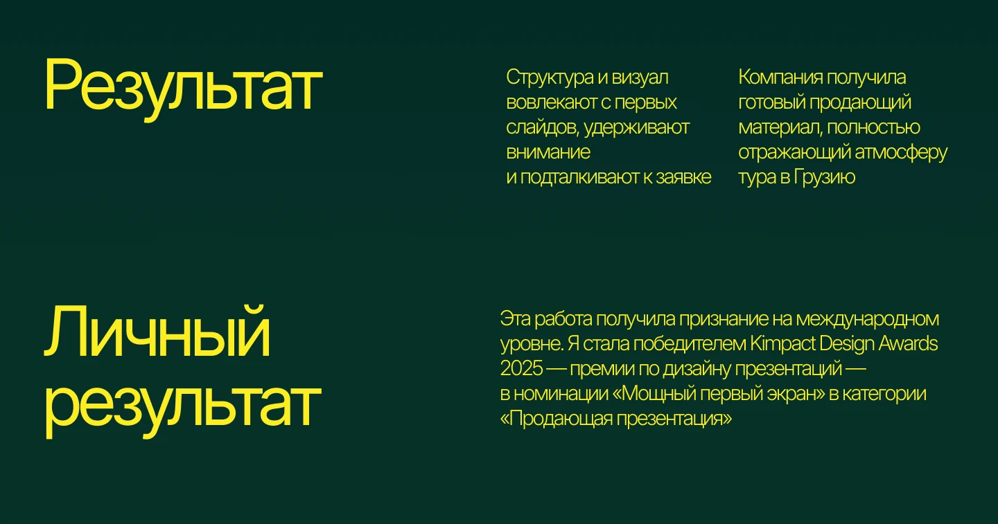 Презентация для турагентства — Изображение №9 — Маркетинг на Dprofile